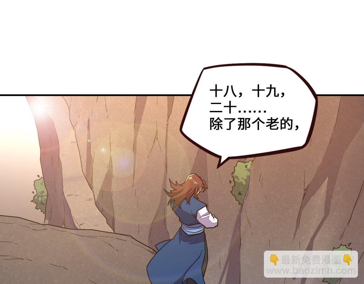 第170话 人数正好(1/2)-第181话