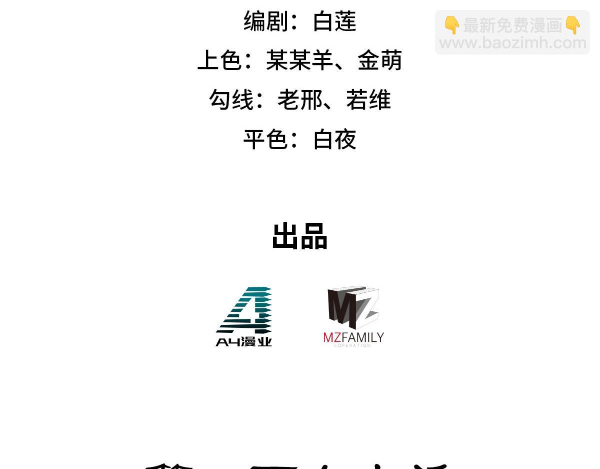 第170话 人数正好(1/2)-第181话