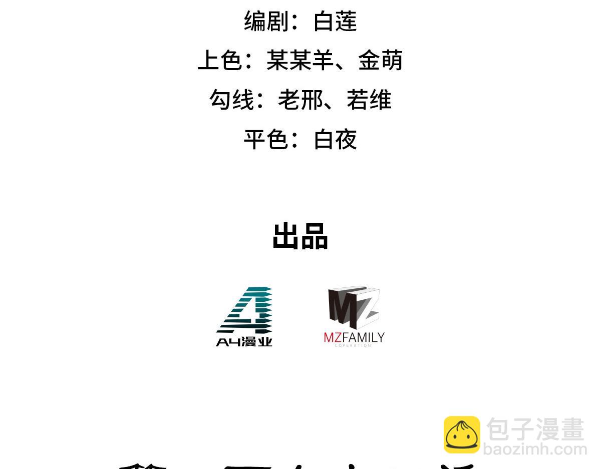 第172话 不是玩具(1/2)-第183话