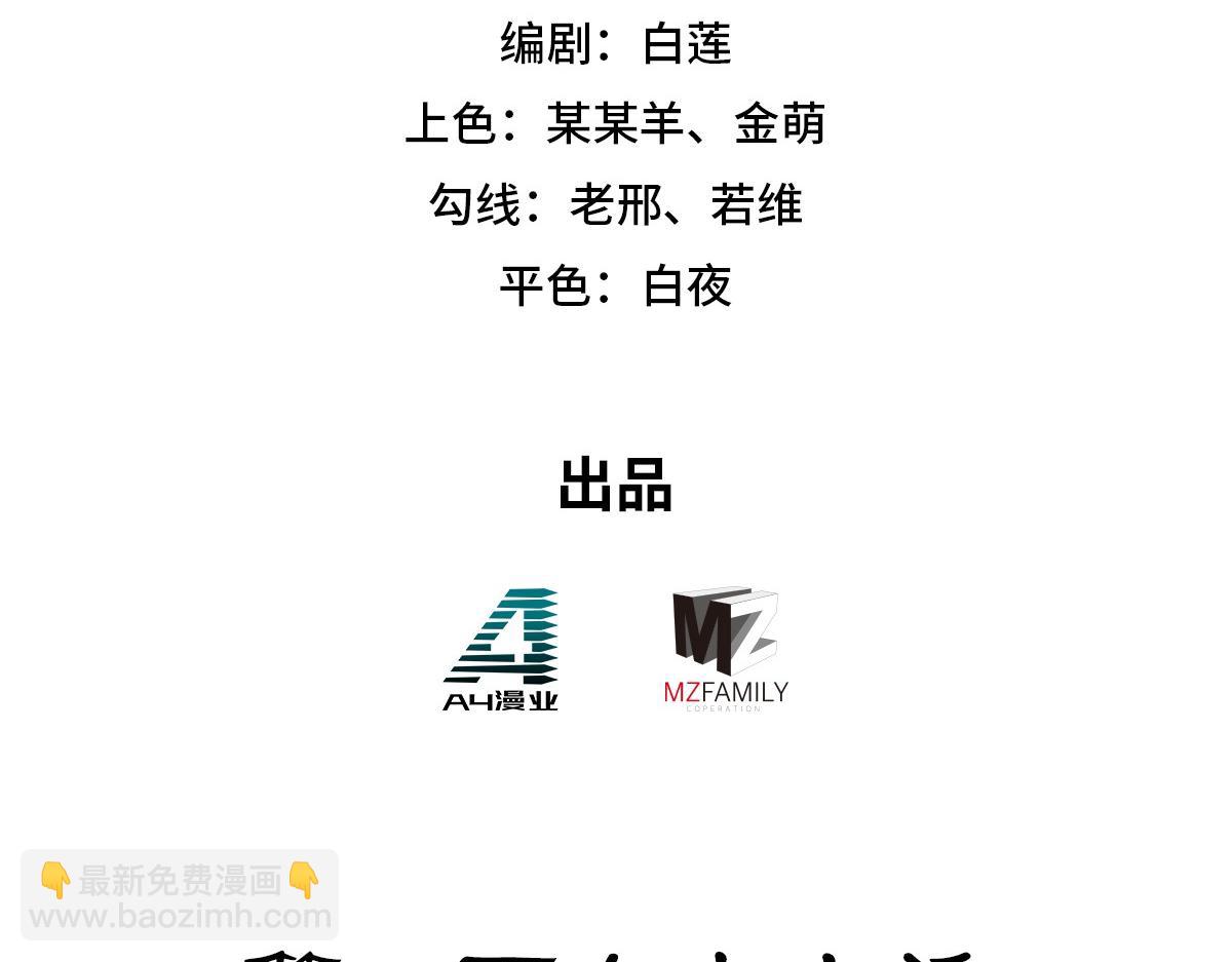 第176话 都是因为你(1/2)-第187话