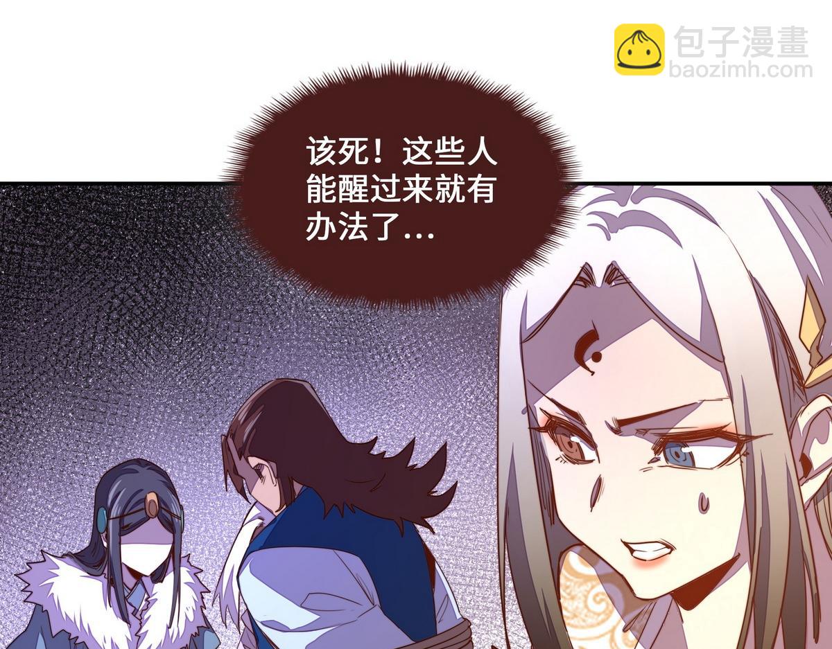 第178话 一起埋了(1/2)-第189话