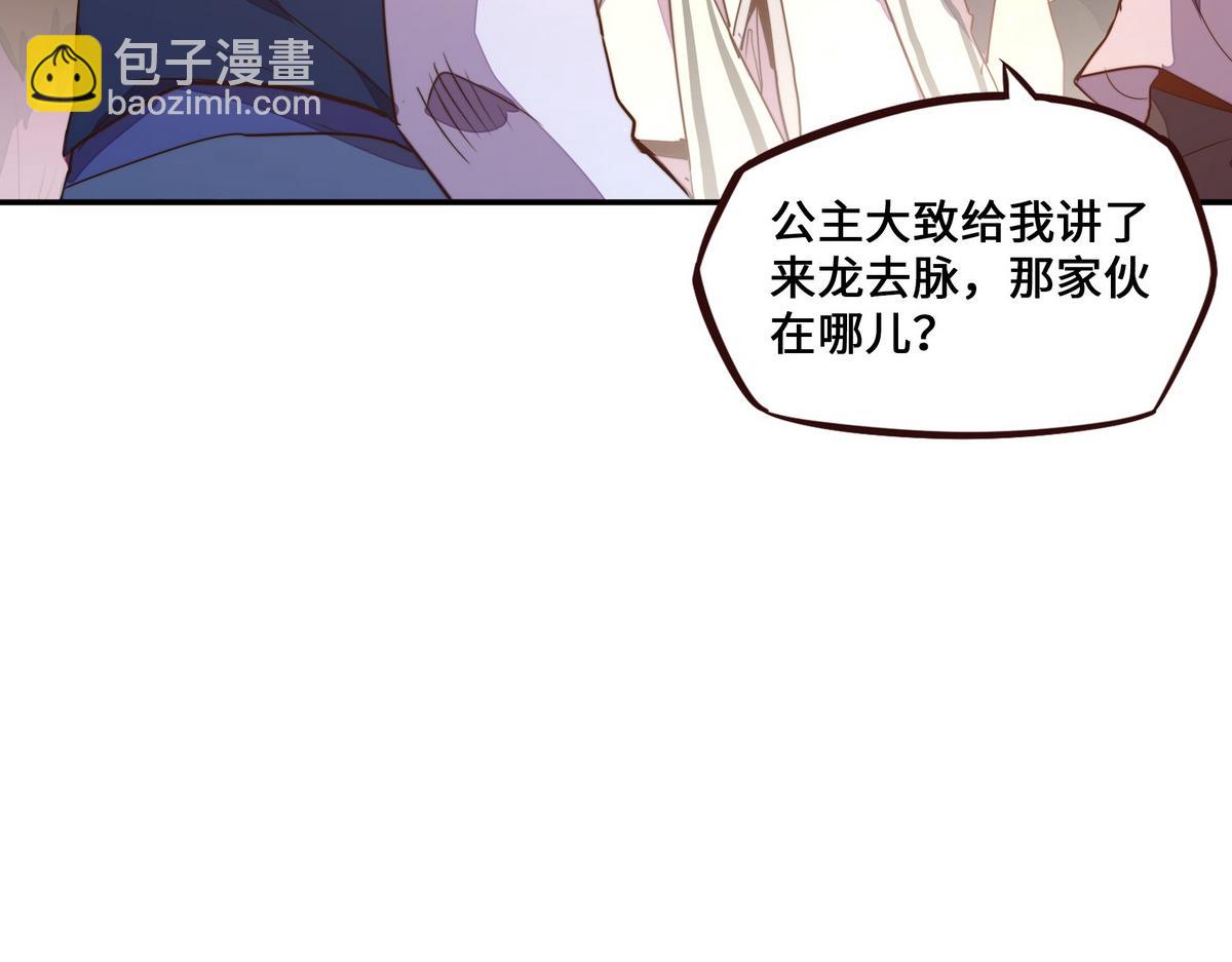 第178话 一起埋了(1/2)-第189话