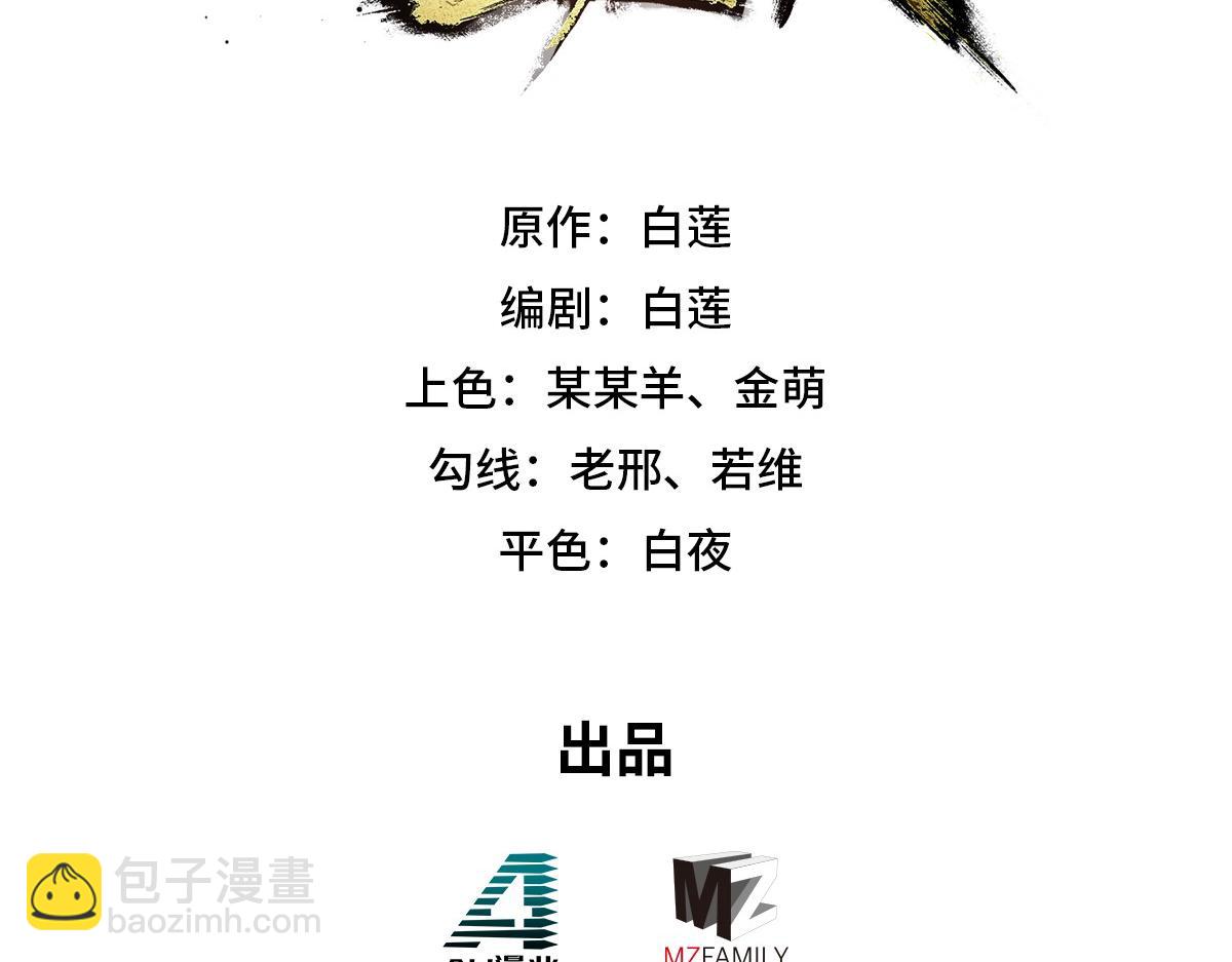 第178话 一起埋了(1/2)-第189话