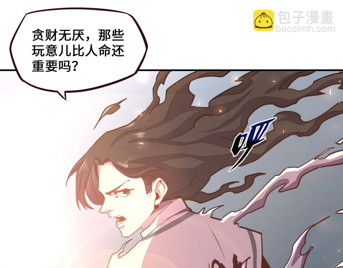 第178话 一起埋了(1/2)-第189话