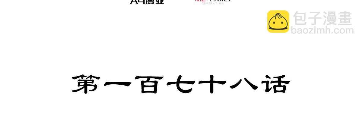 第178话 一起埋了(1/2)-第189话