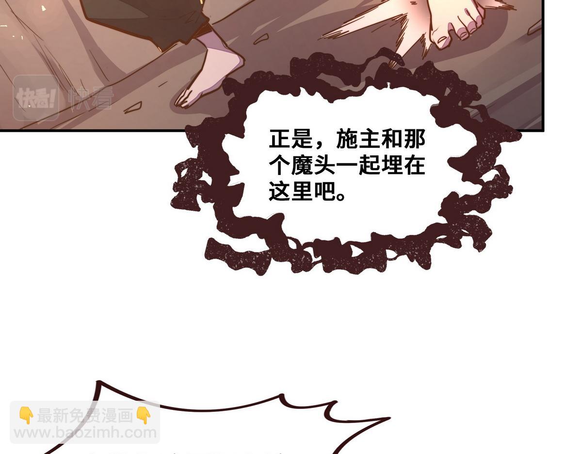 第178话 一起埋了(1/2)-第189话