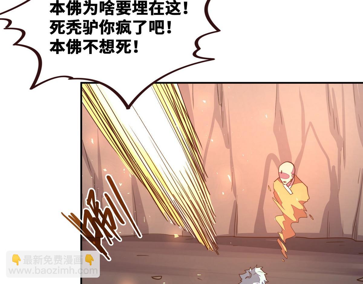 第178话 一起埋了(1/2)-第189话