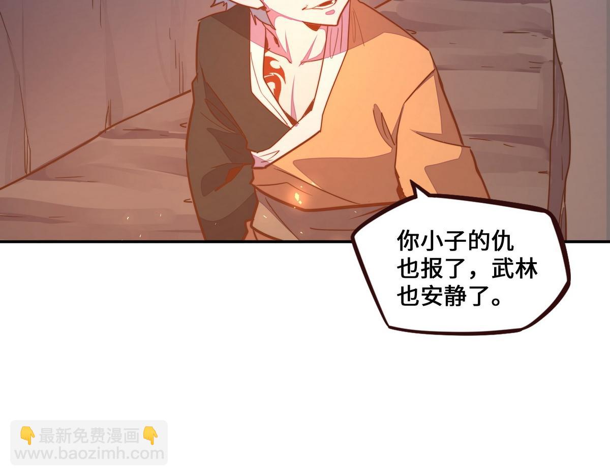 第178话 一起埋了(1/2)-第189话