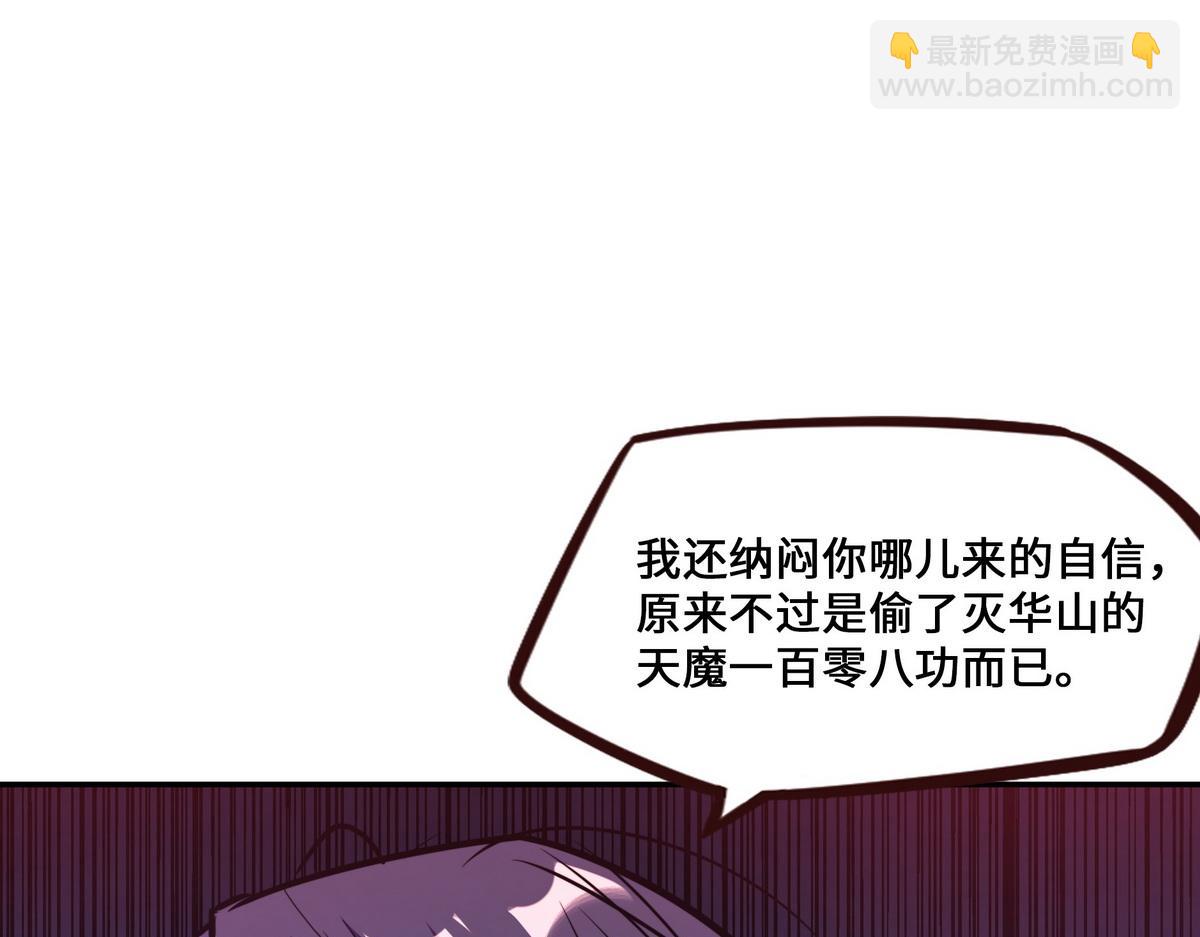 第180话 高纯保真(1/3)-第191话