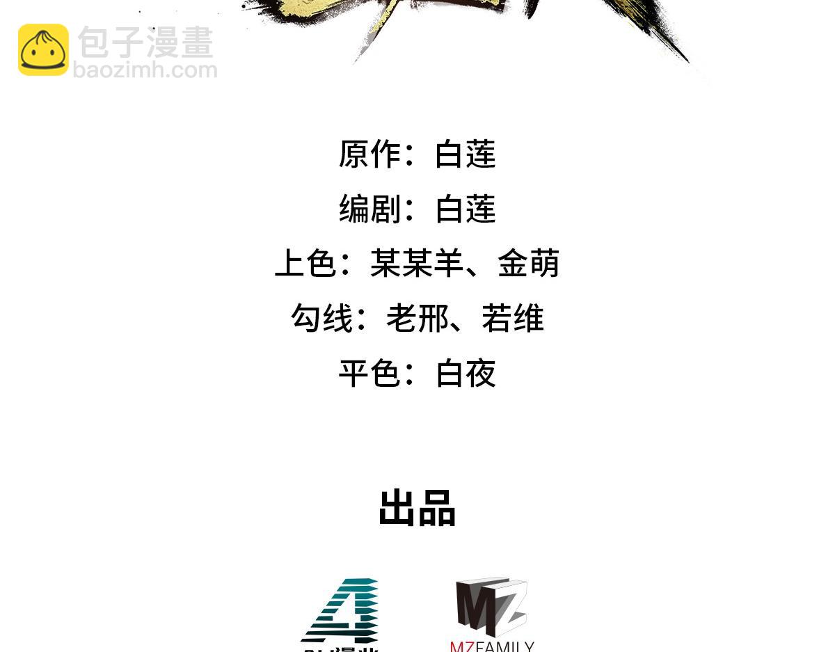 第180话 高纯保真(1/3)-第191话