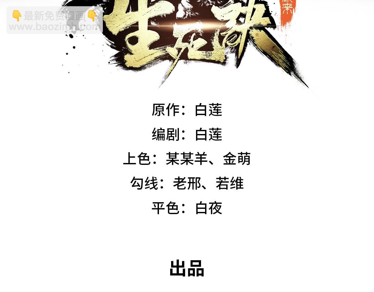 第182话 同归于尽(1/3)-第193话