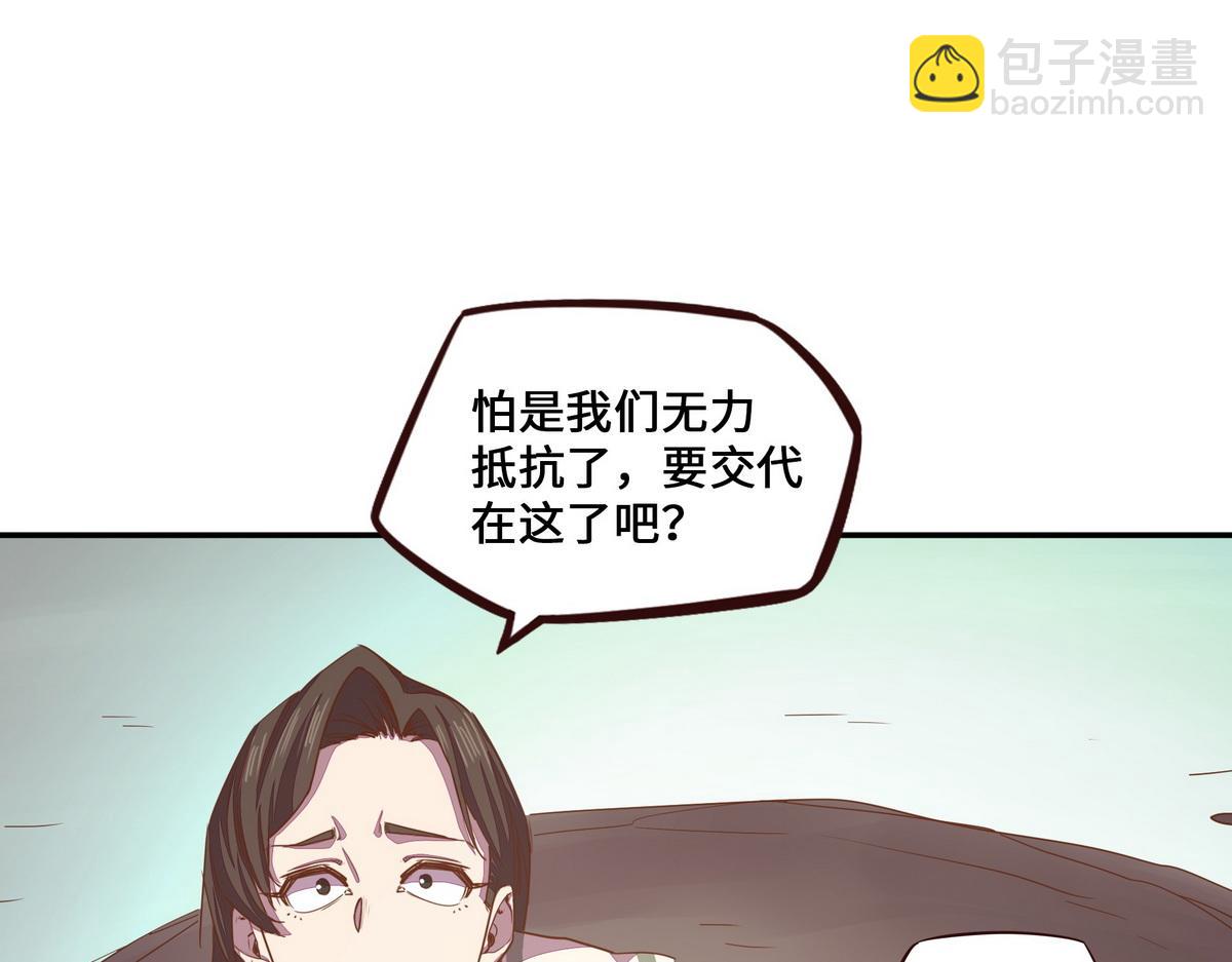 第182话 同归于尽(1/3)-第193话