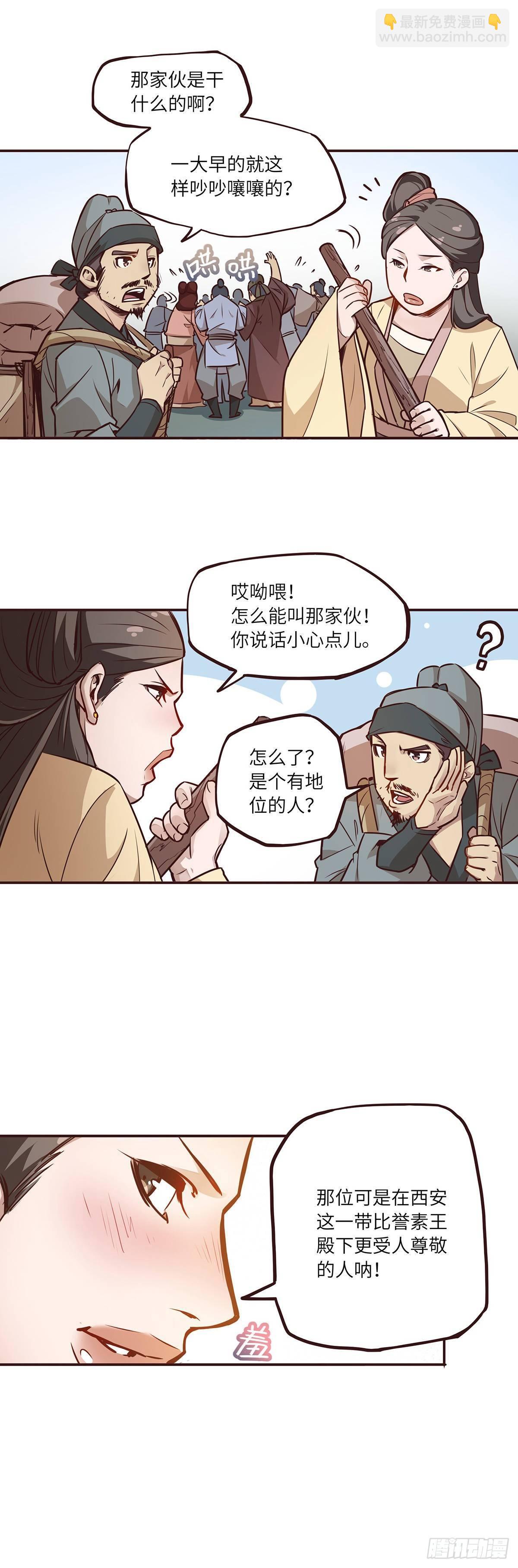 第一话-第3话