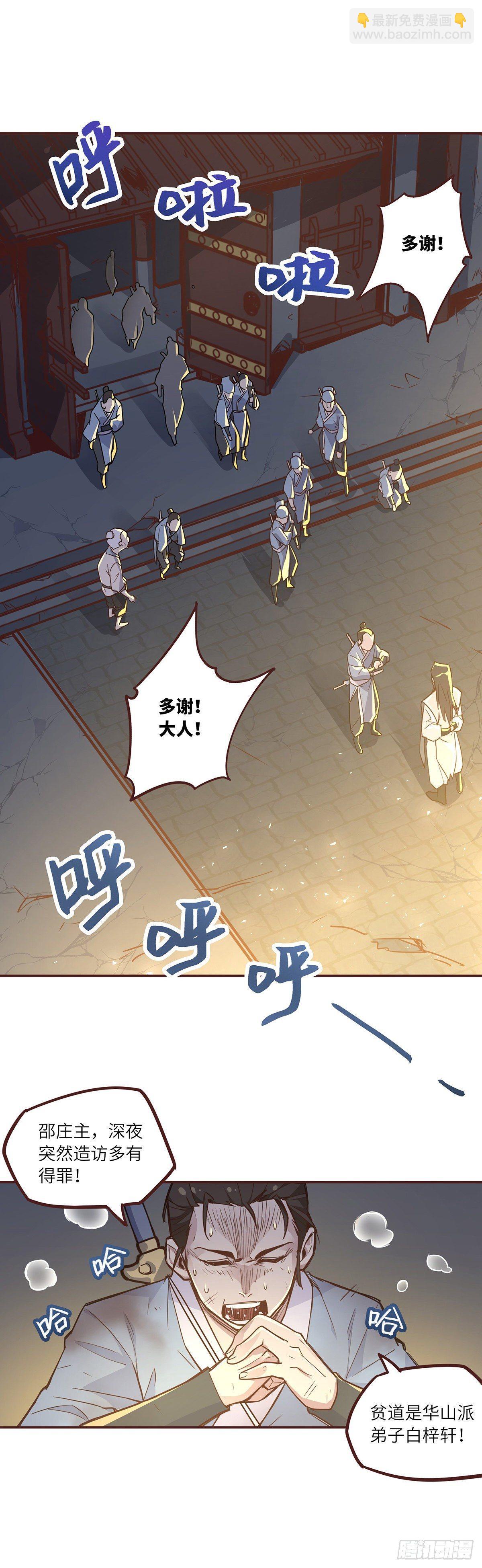 第一话-第3话