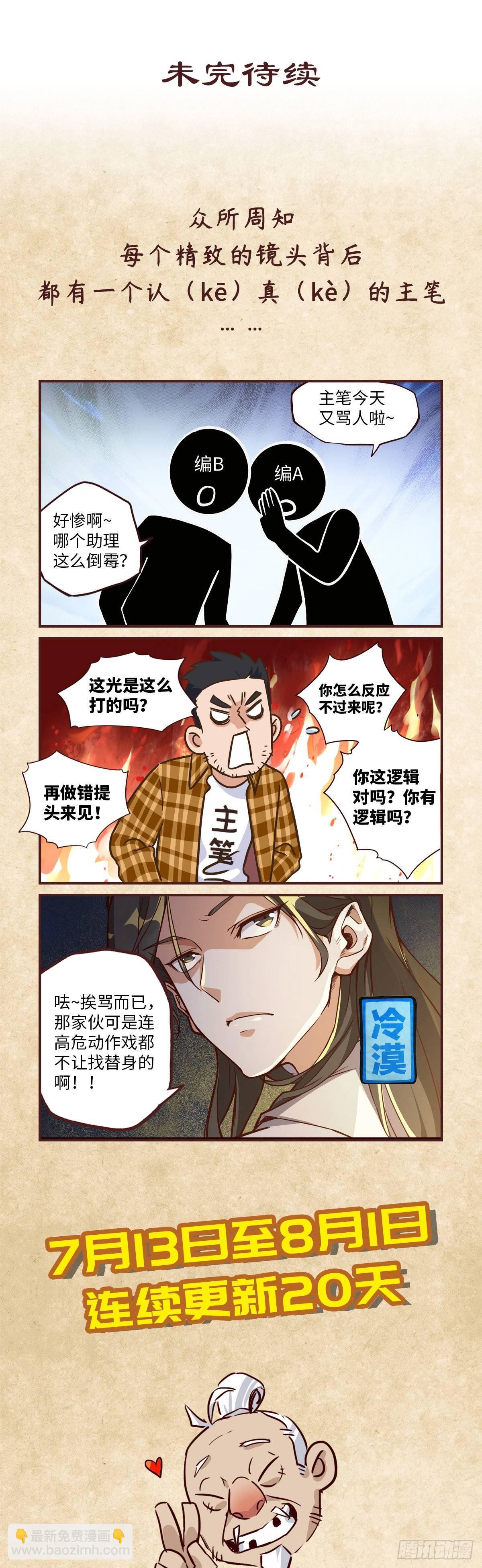 第一话-第3话