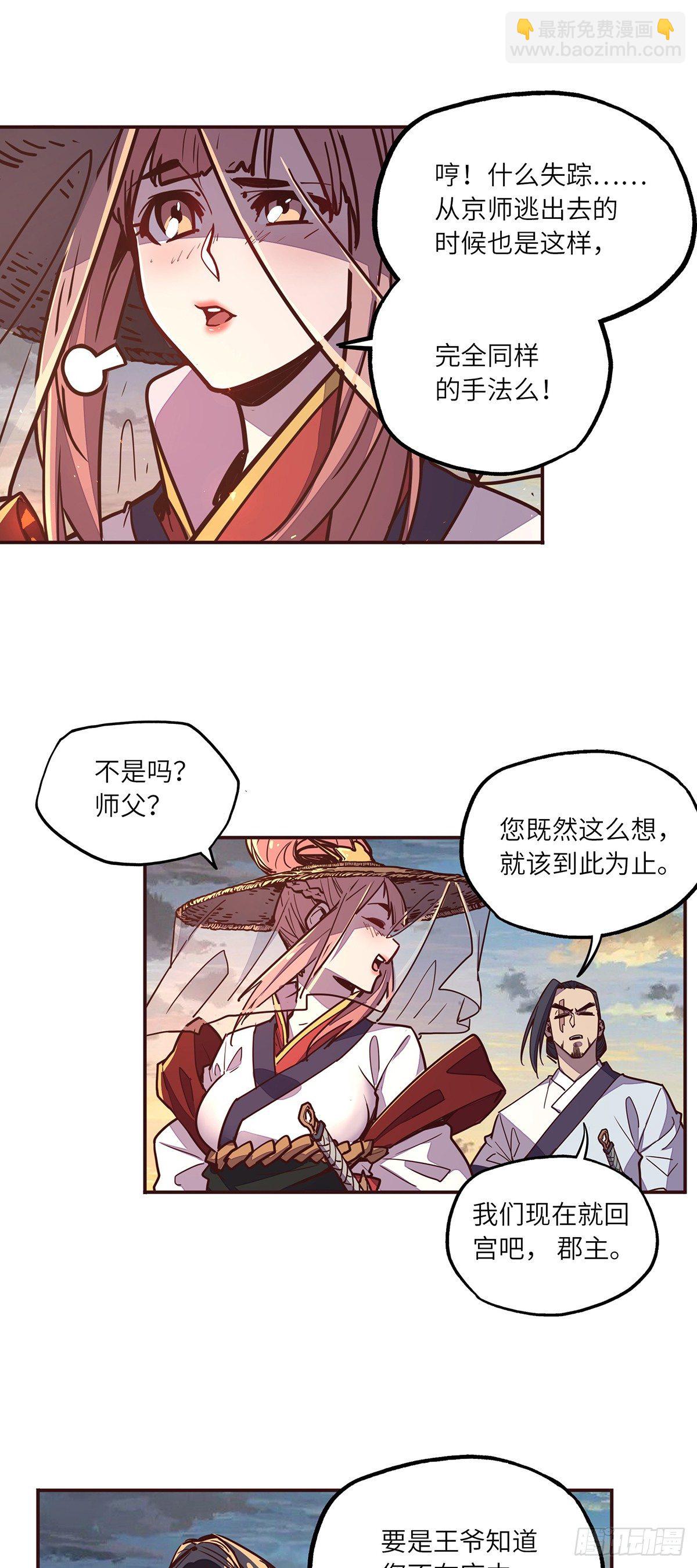 第二十一话-第23话