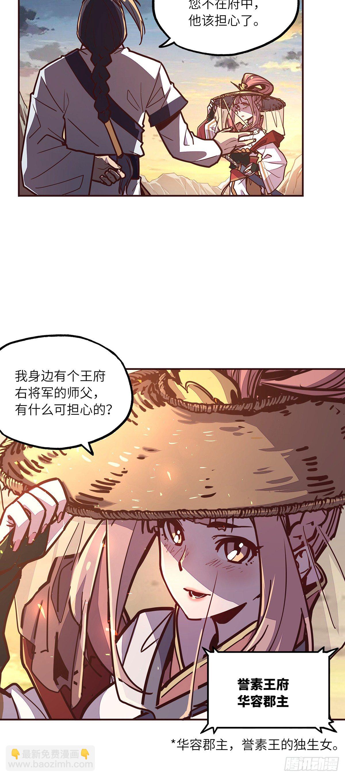 第二十一话-第23话