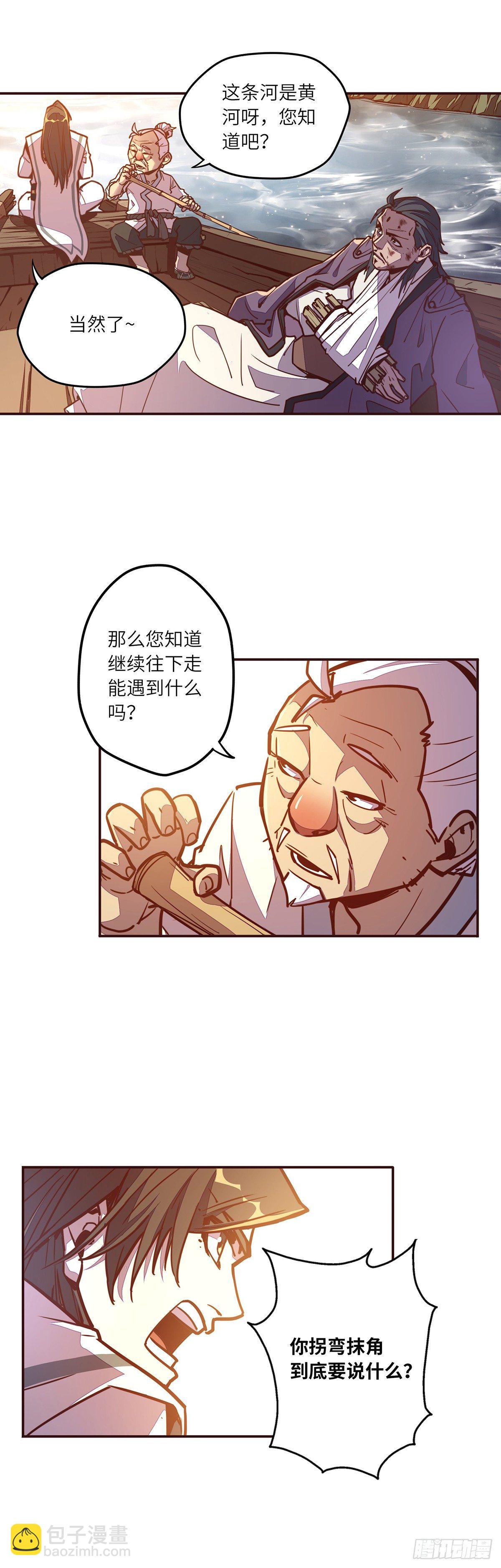 第二十一话-第23话