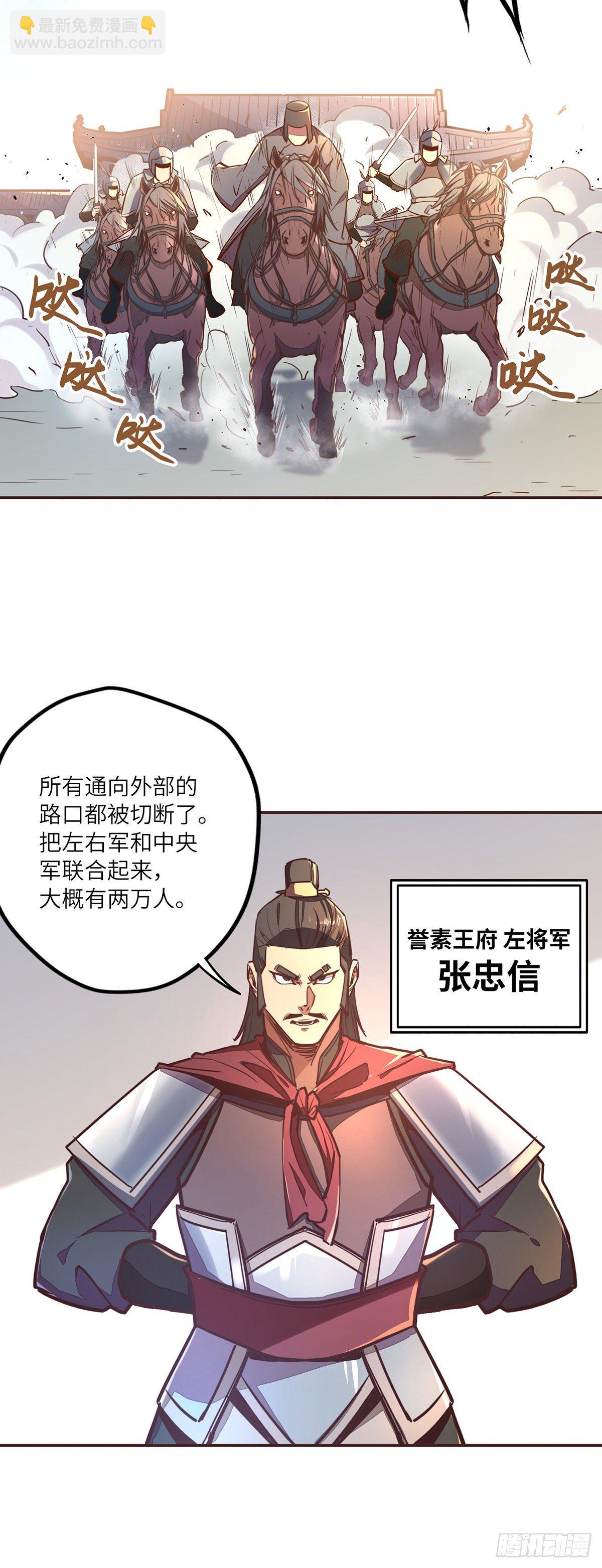 第二十七话-第29话