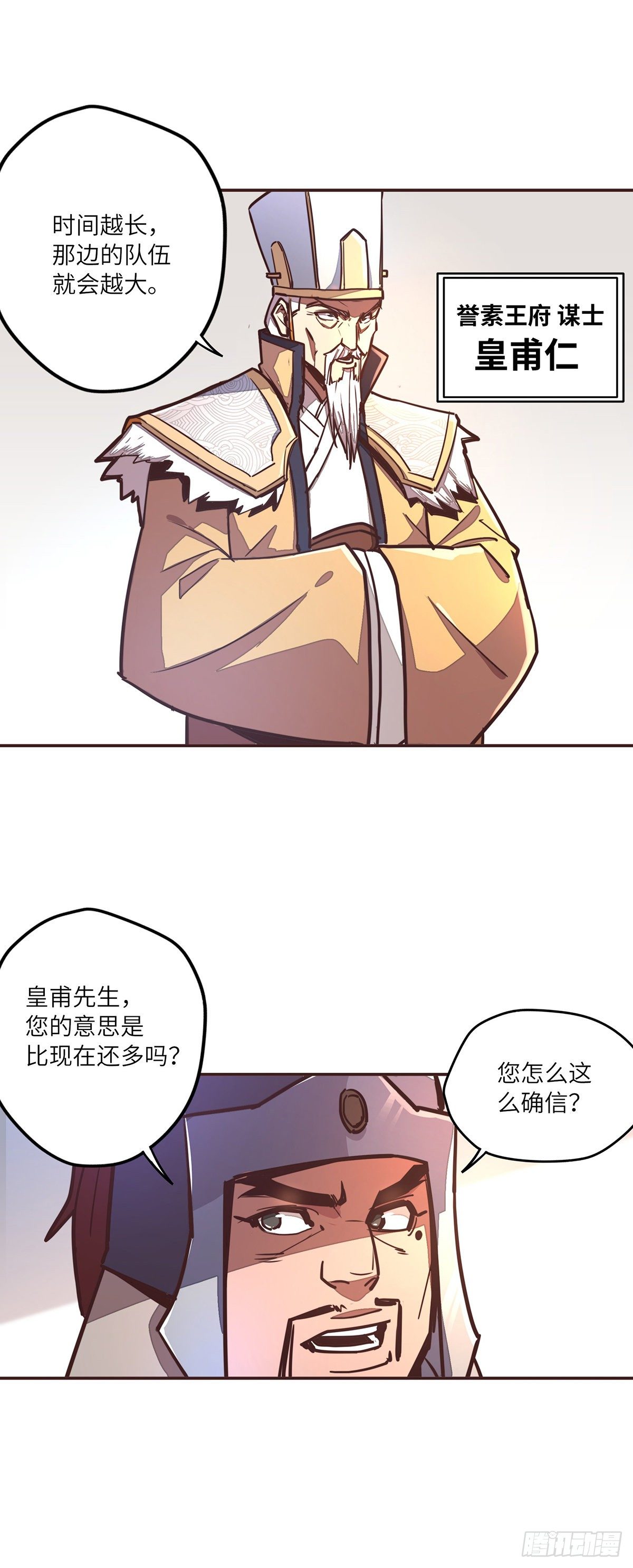 第二十七话-第29话