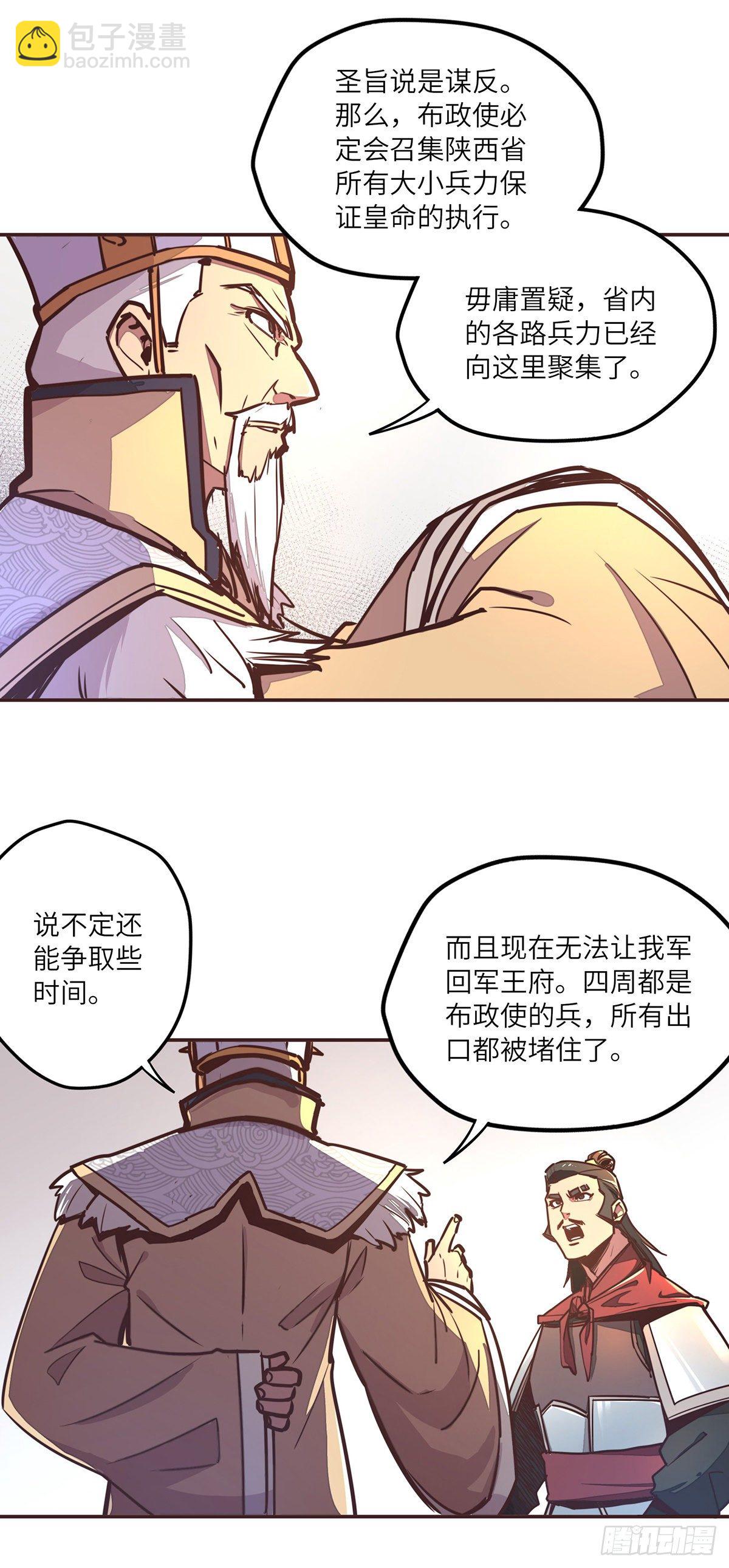 第二十七话-第29话