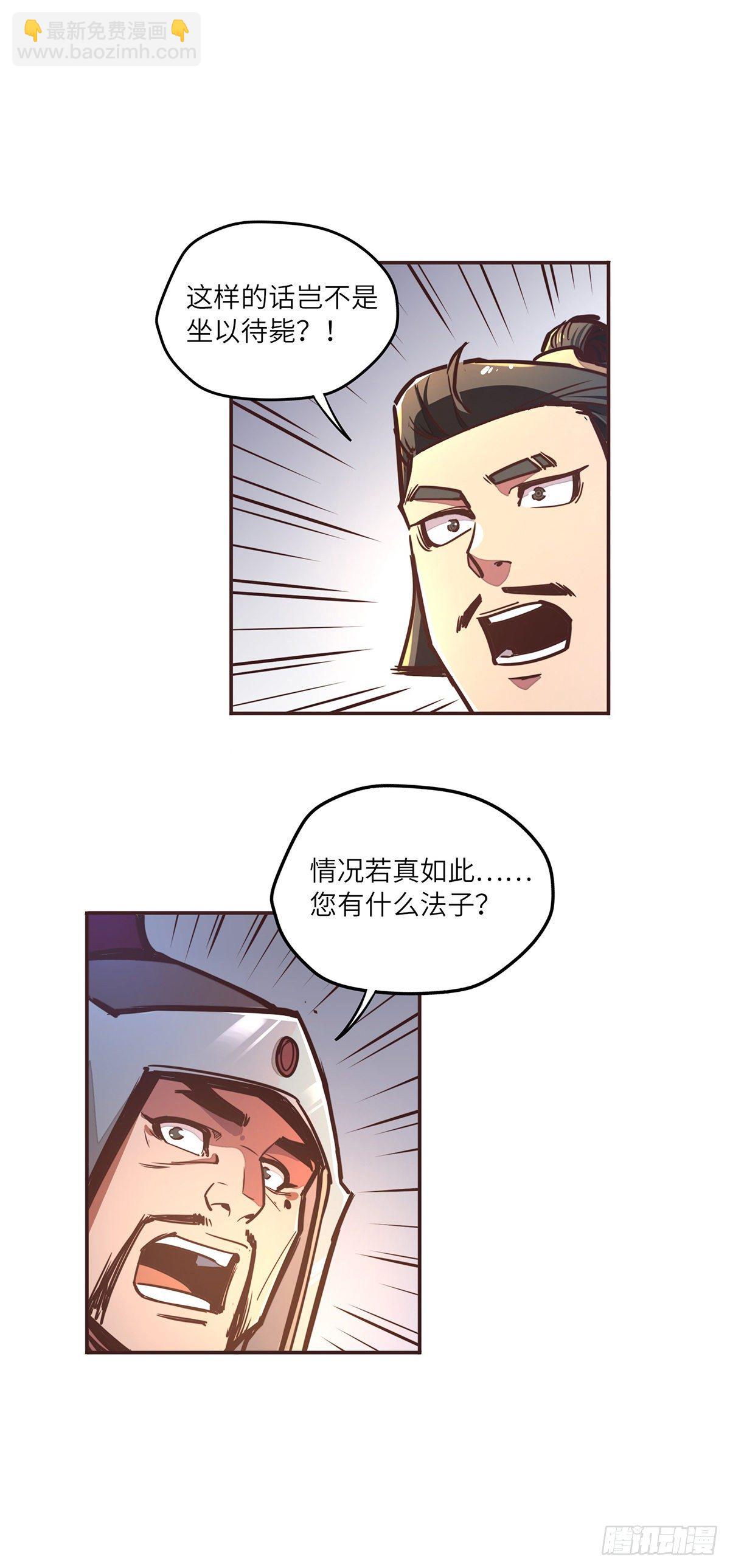 第二十七话-第29话