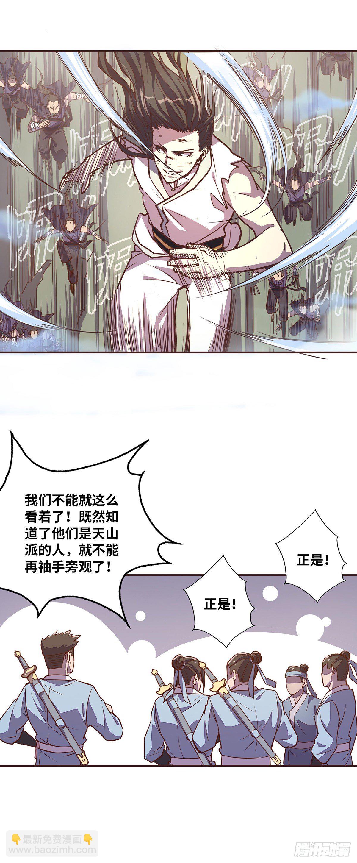 第二十七话-第29话