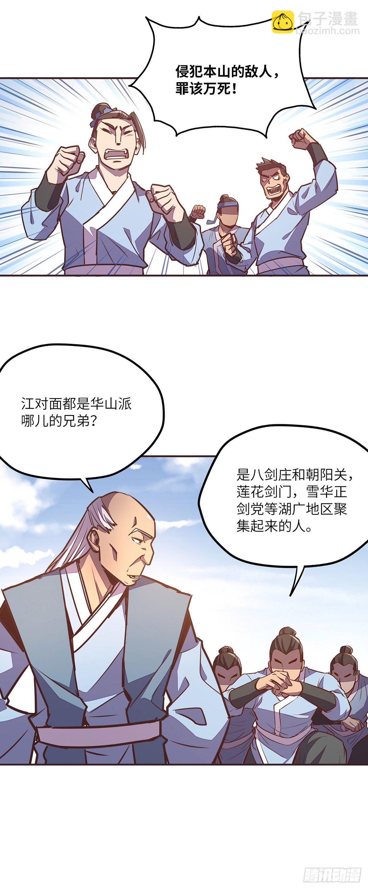 第二十七话-第29话
