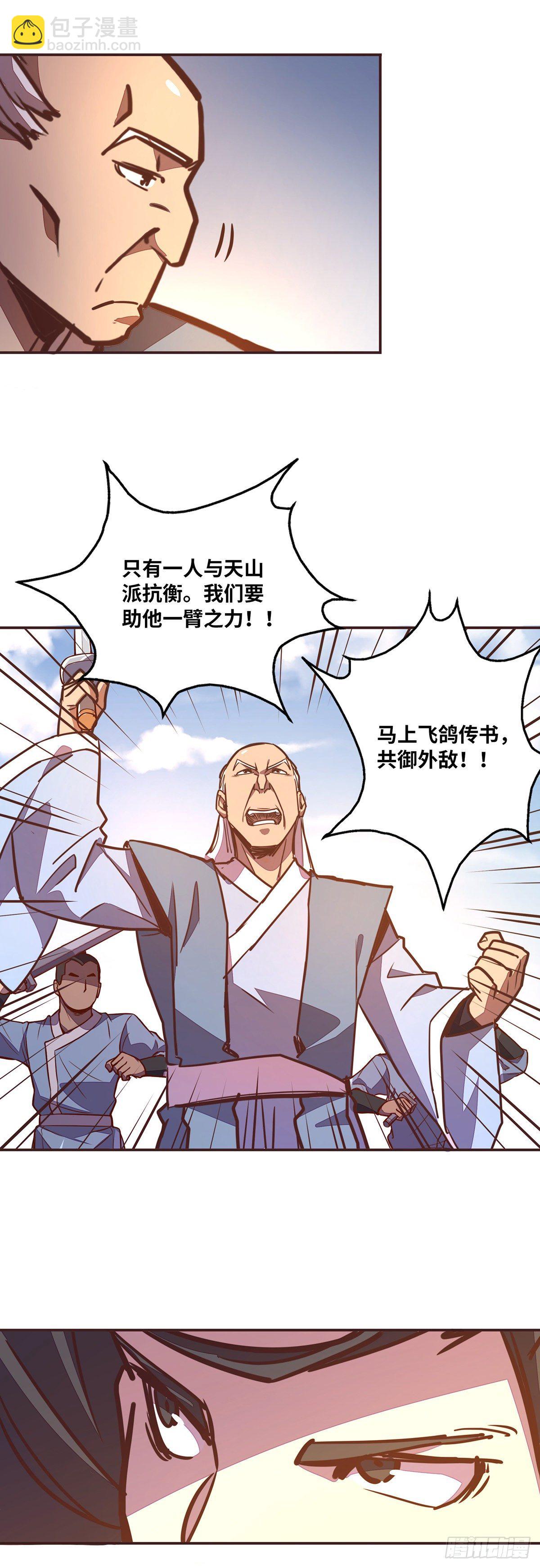第二十七话-第29话