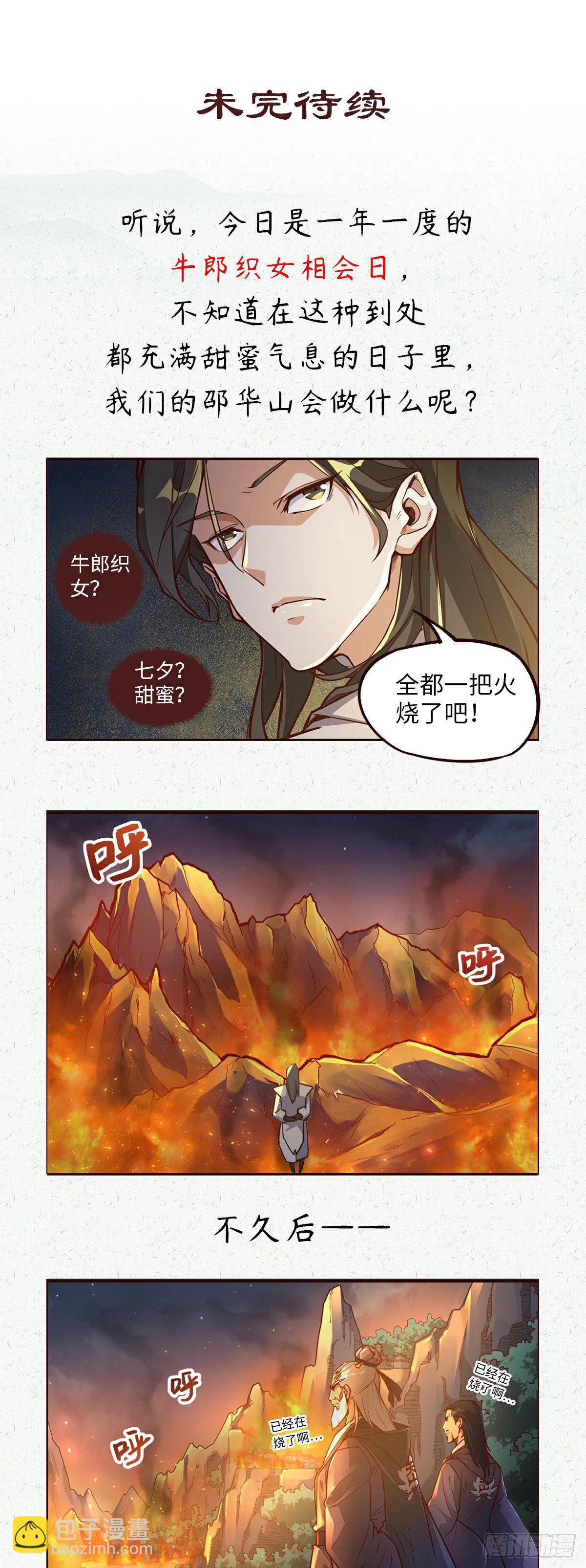 第二十七话-第29话