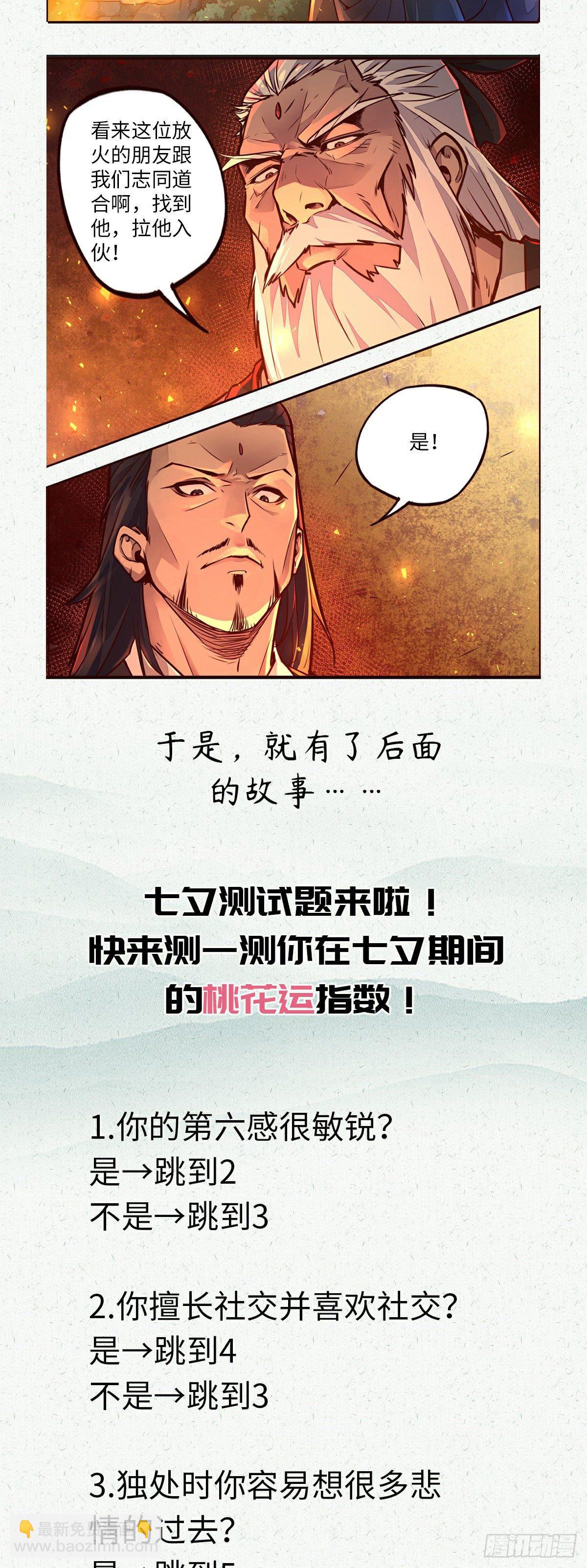第二十七话-第29话