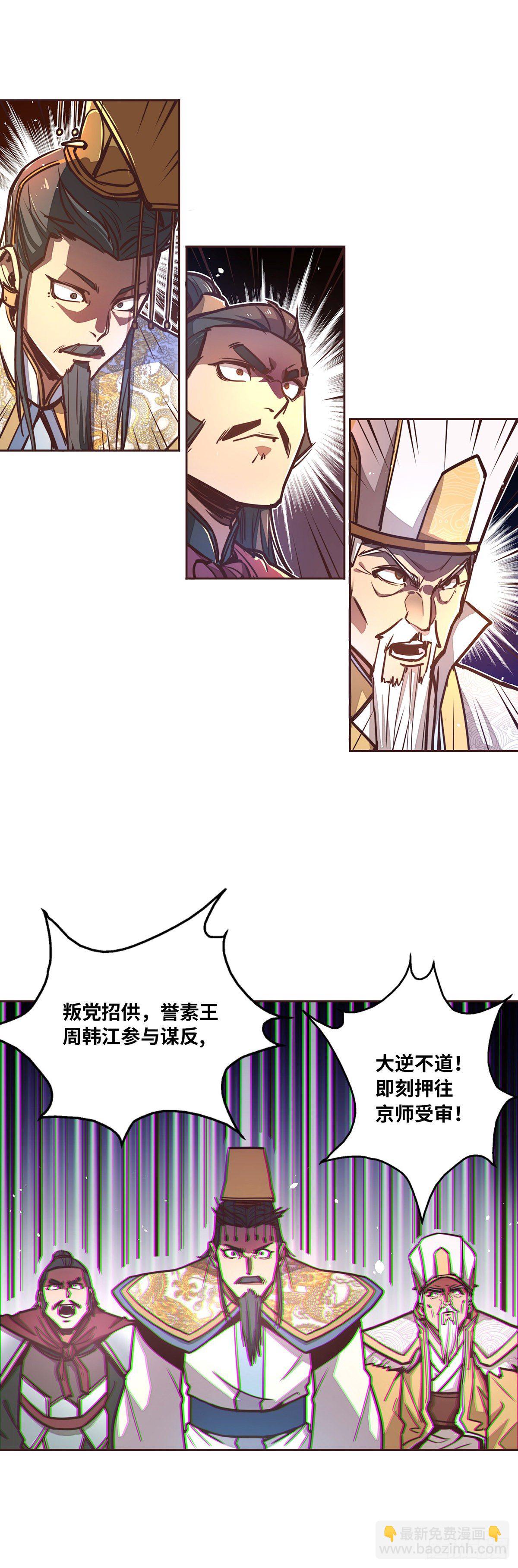 第二十七话-第29话