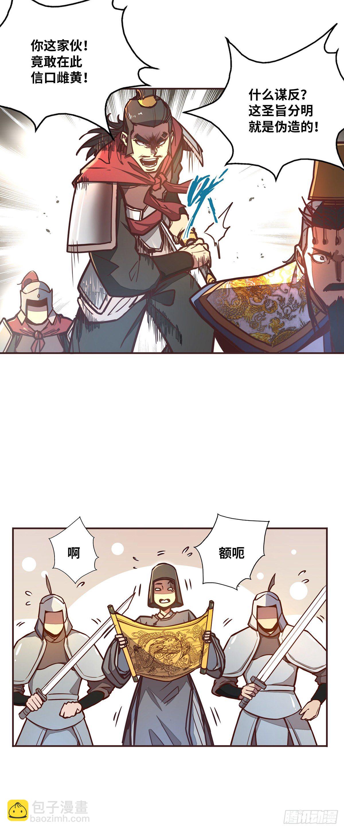 第二十七话-第29话