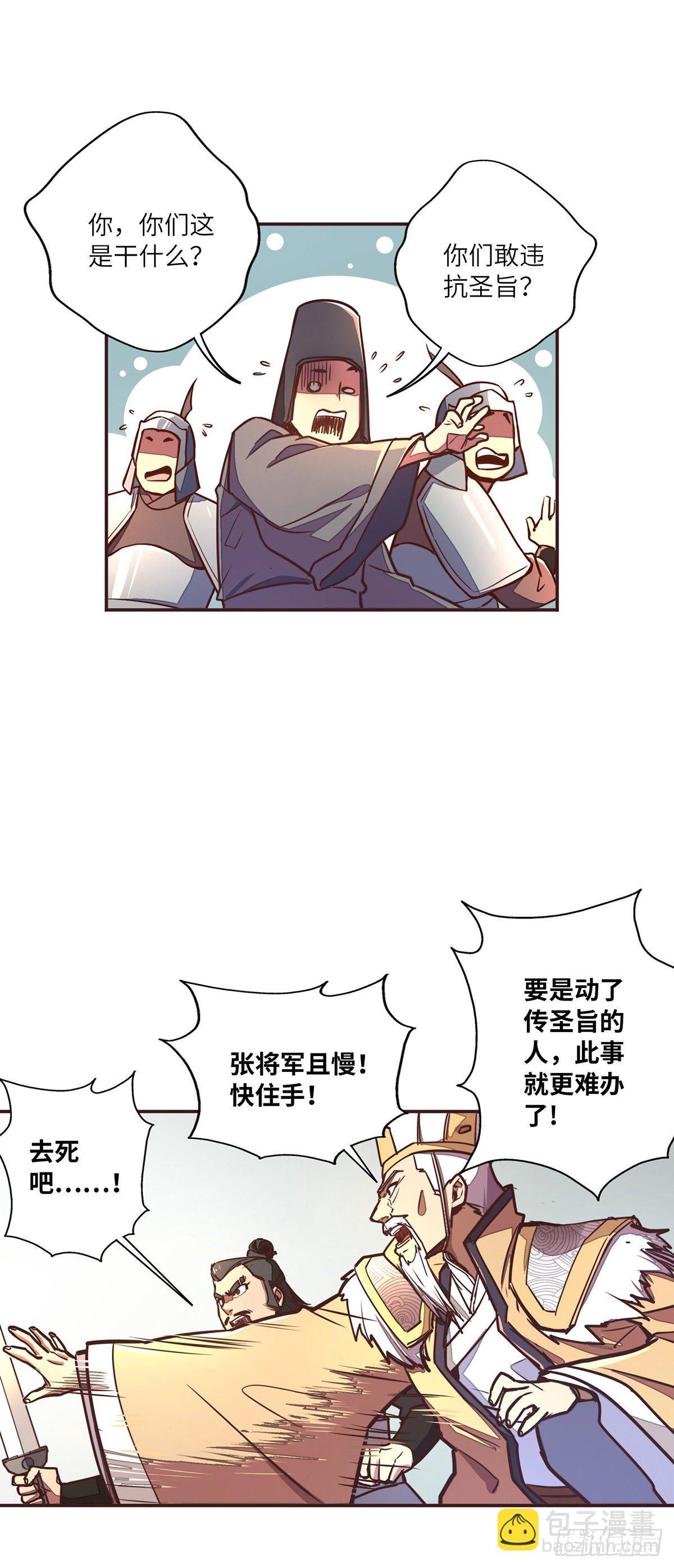 第二十七话-第29话
