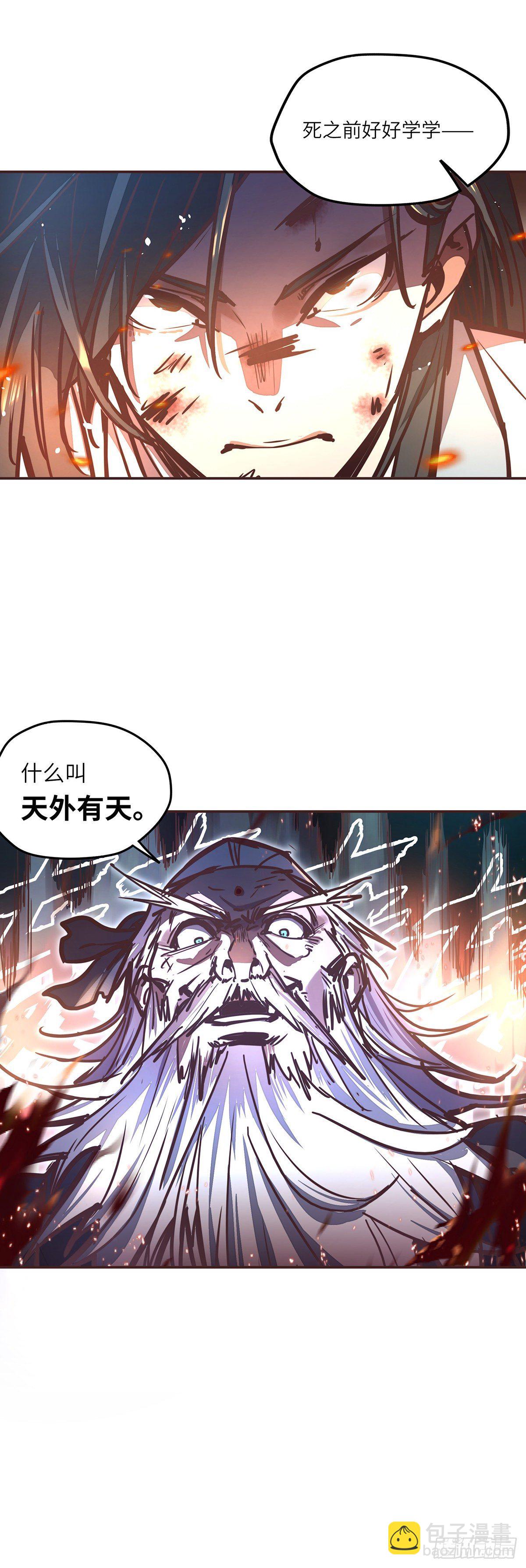 第二十九话-第31话