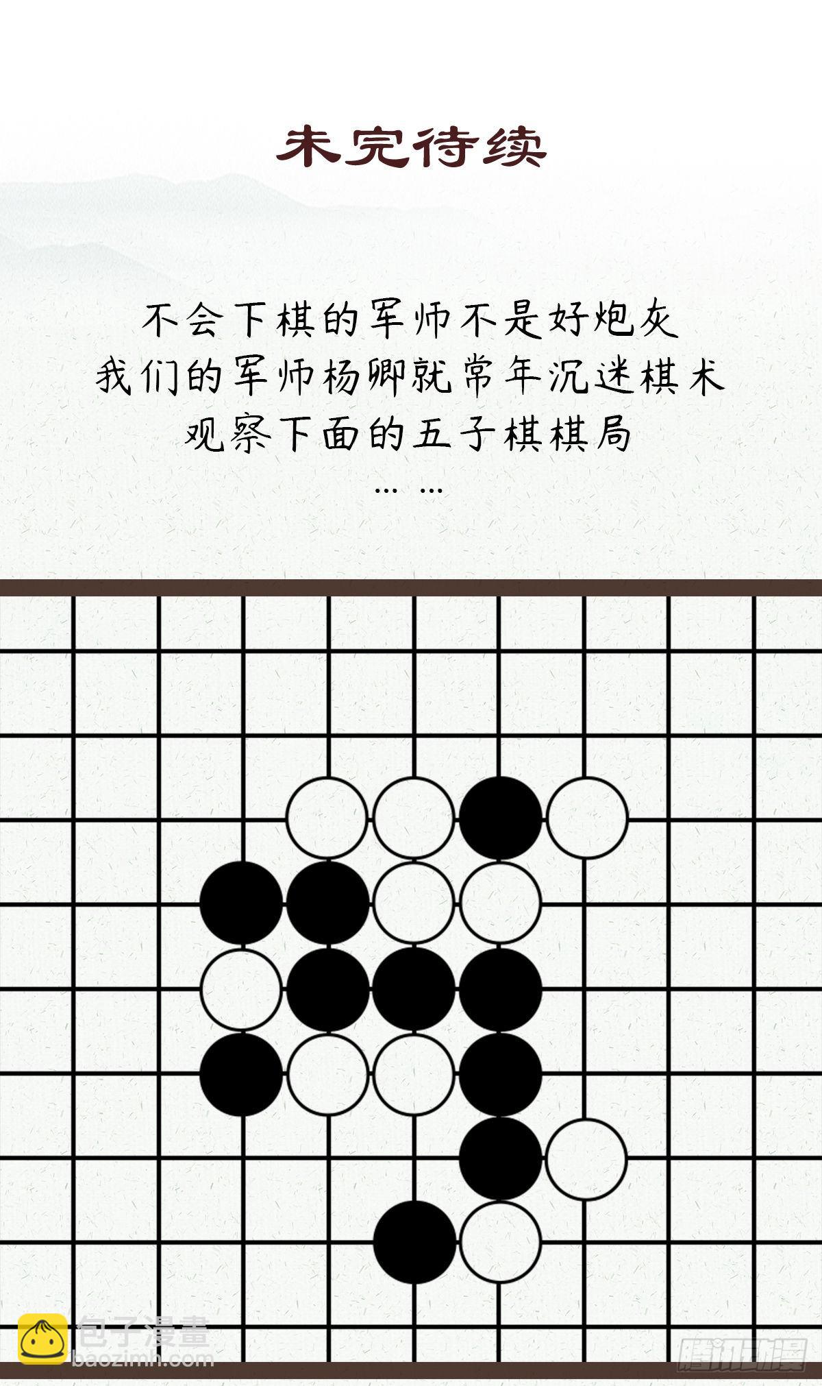 第二十九话-第31话