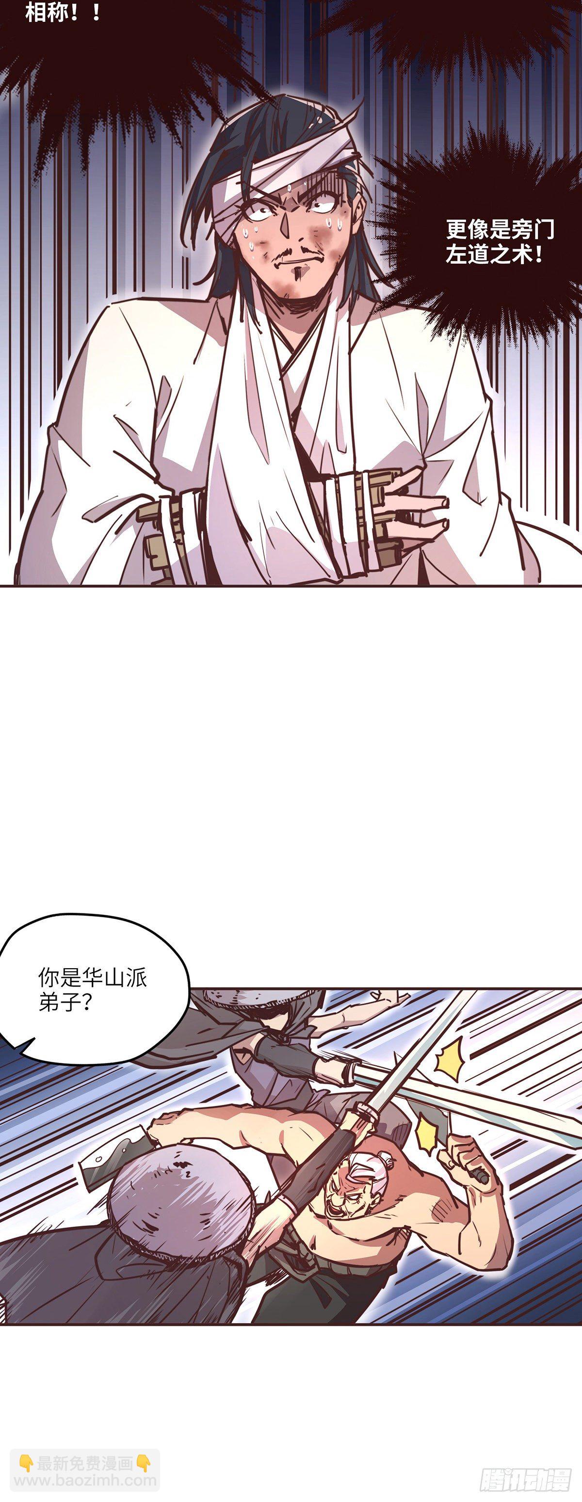 第二十九话-第31话