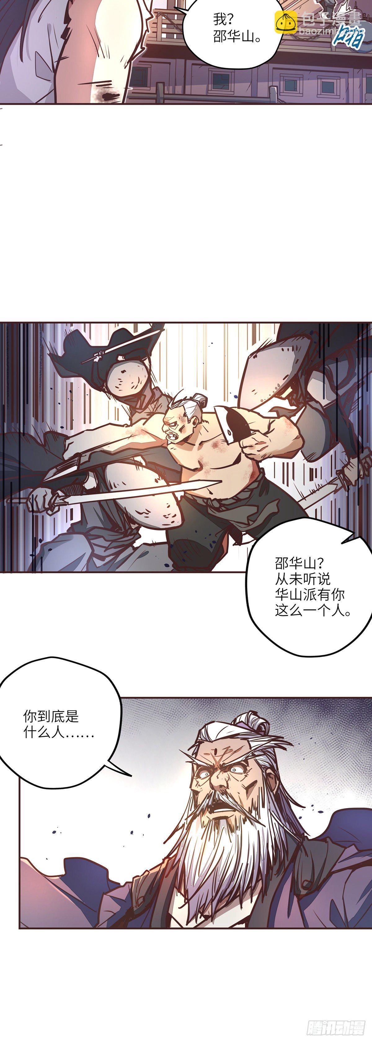 第二十九话-第31话