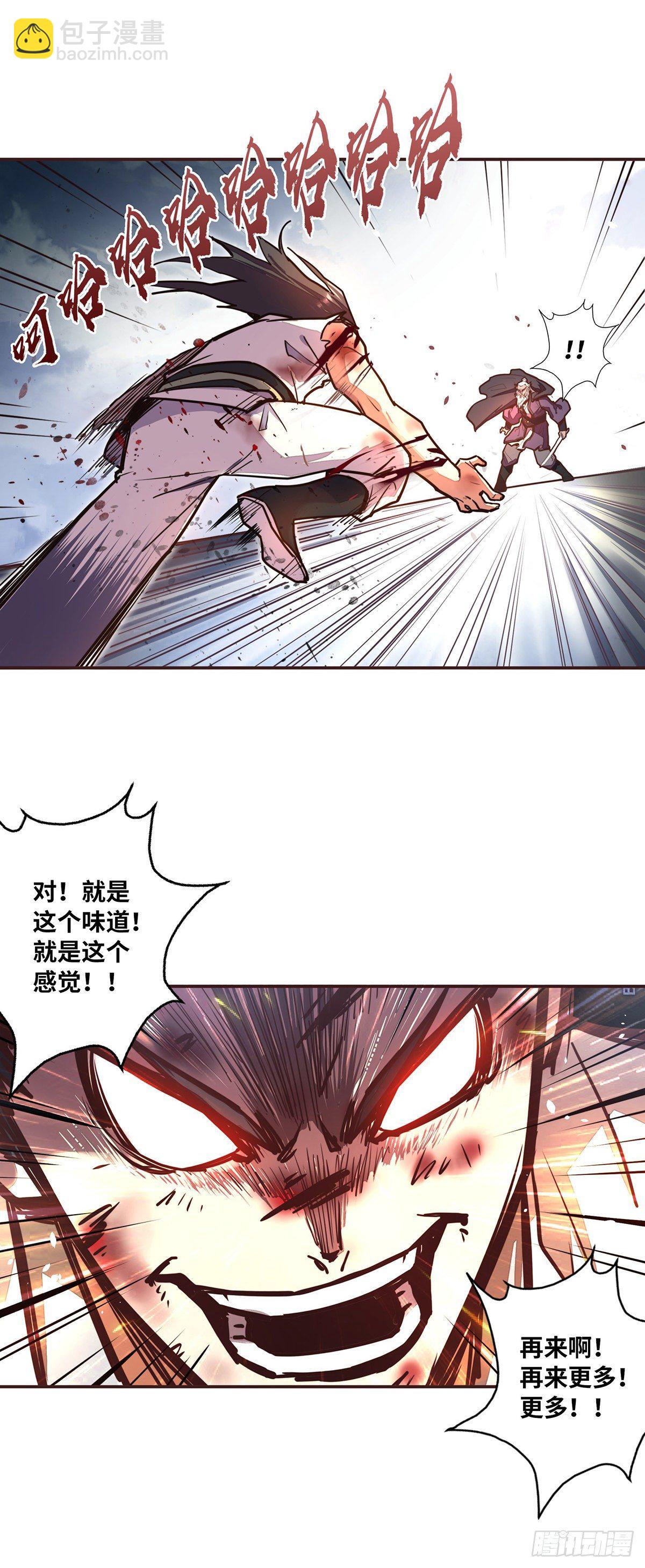 第三十话-第33话