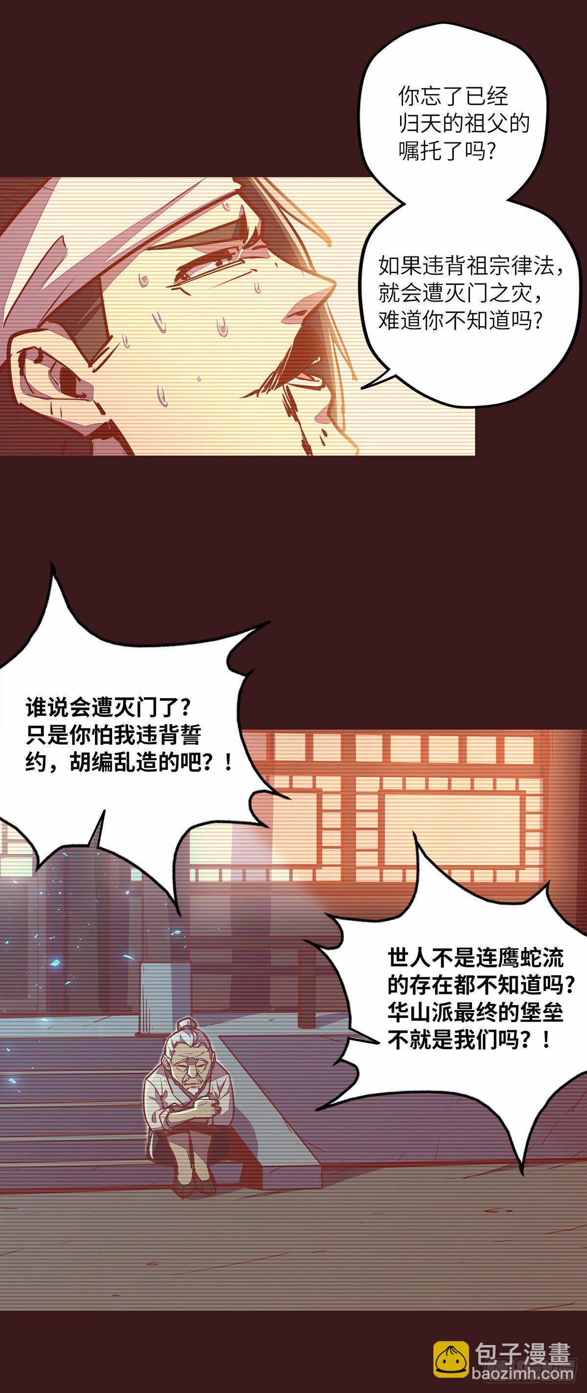 第三十话-第33话