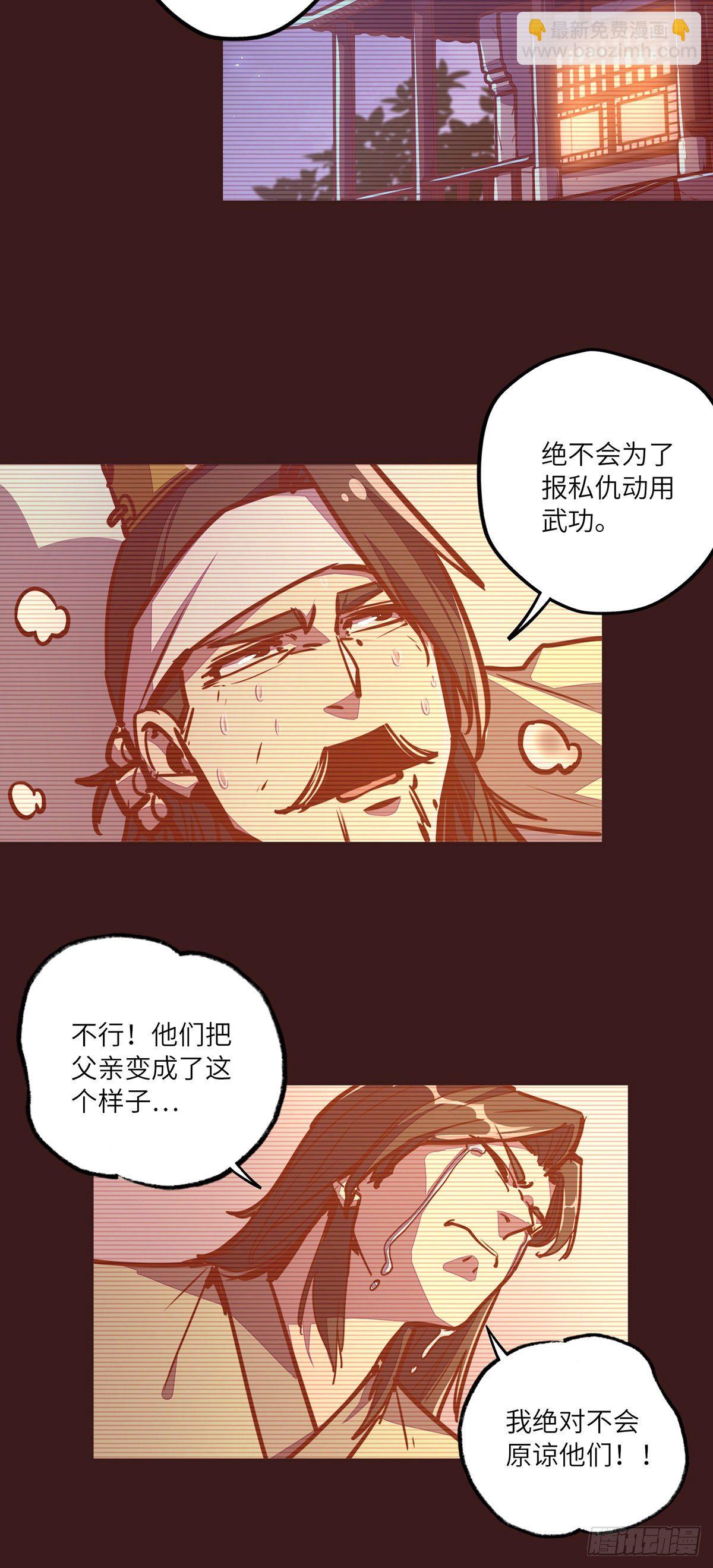 第三十话-第33话
