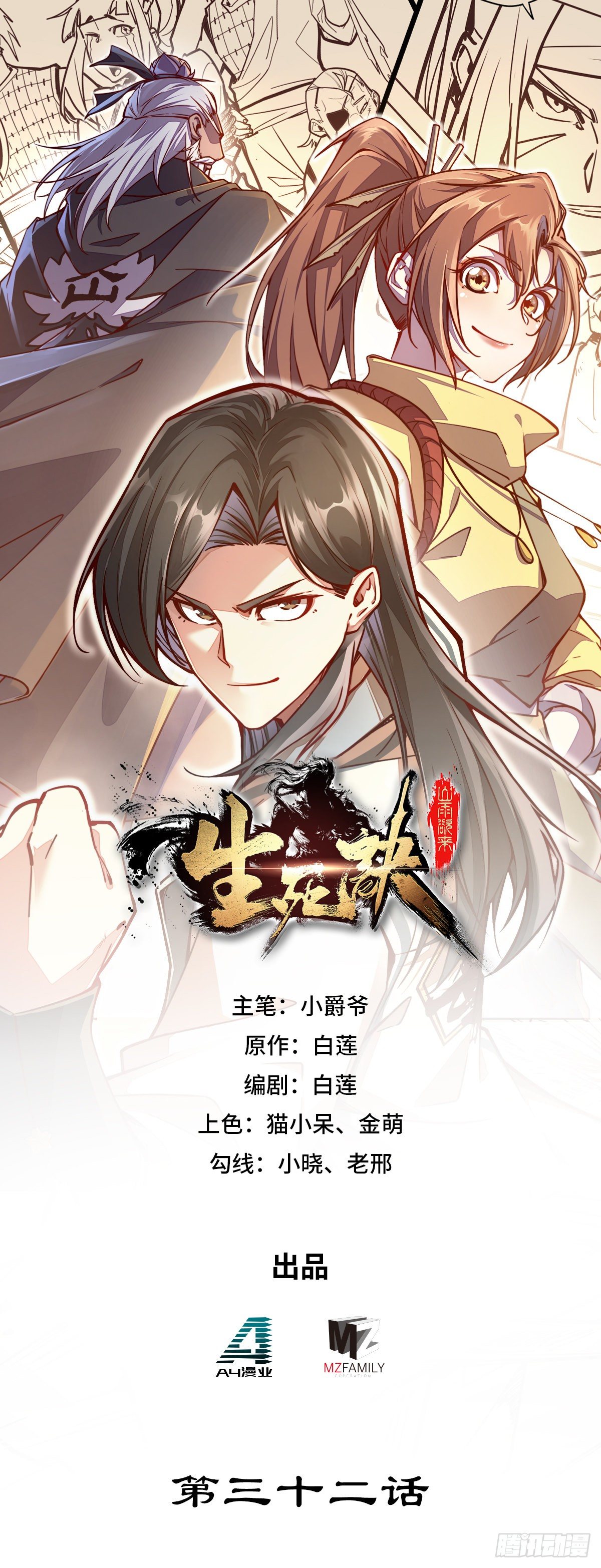 第三十二话-第35话
