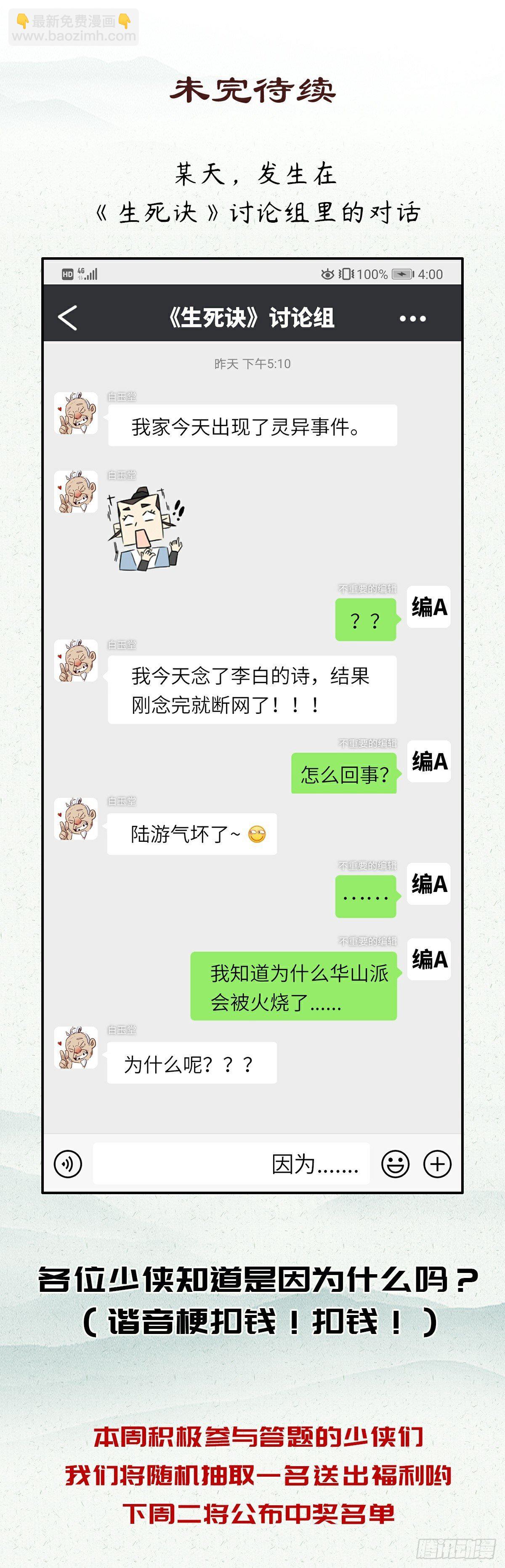第三十二话-第35话