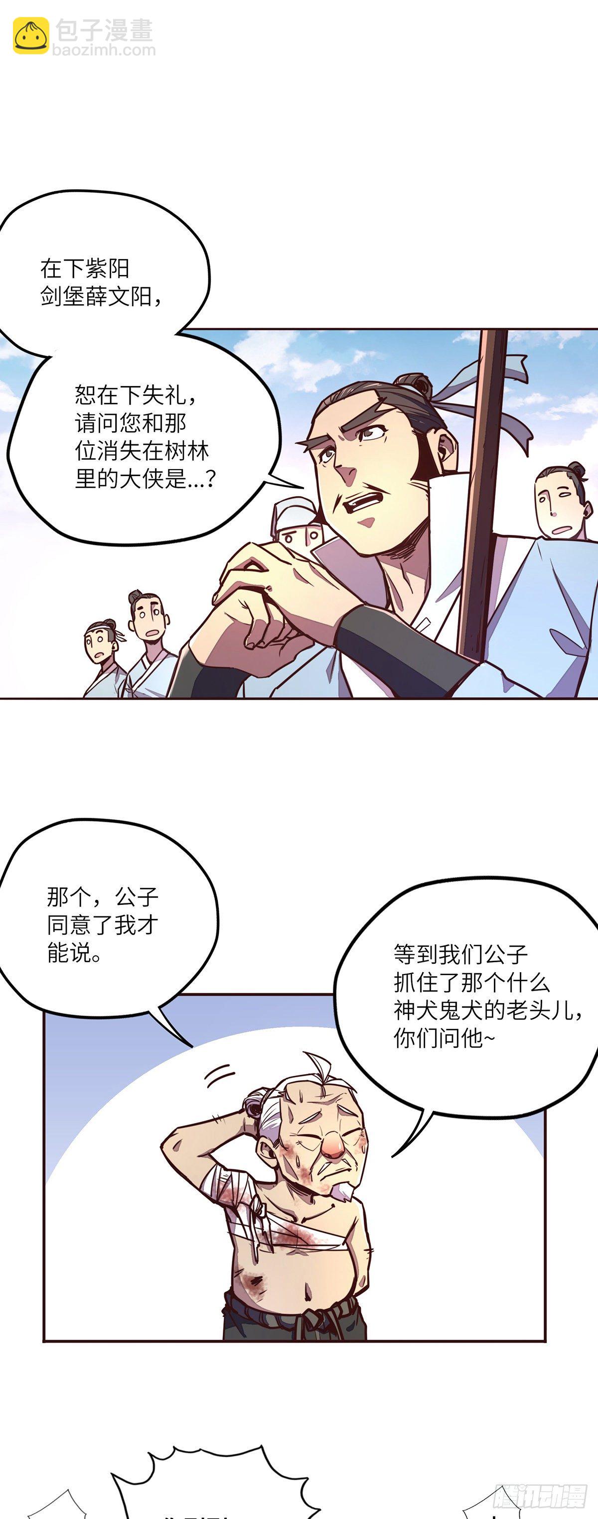 第三十四话-第37话