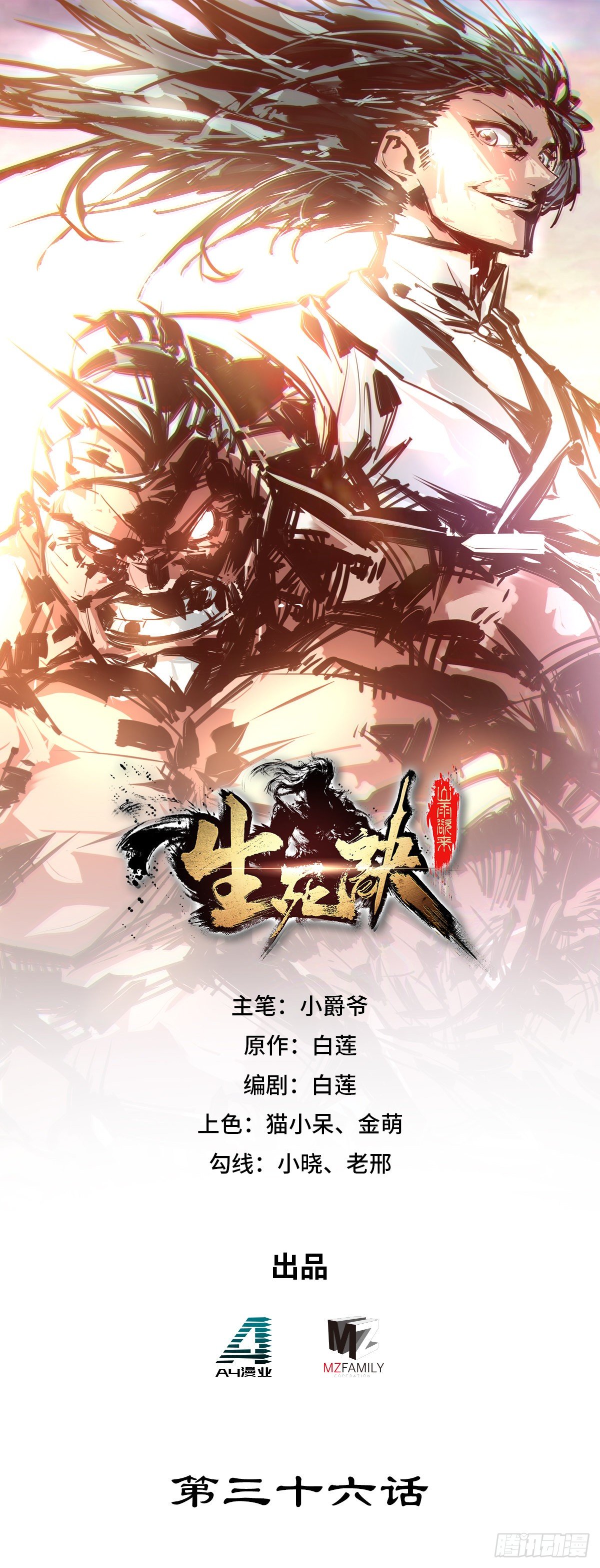 第三十六章-第39话