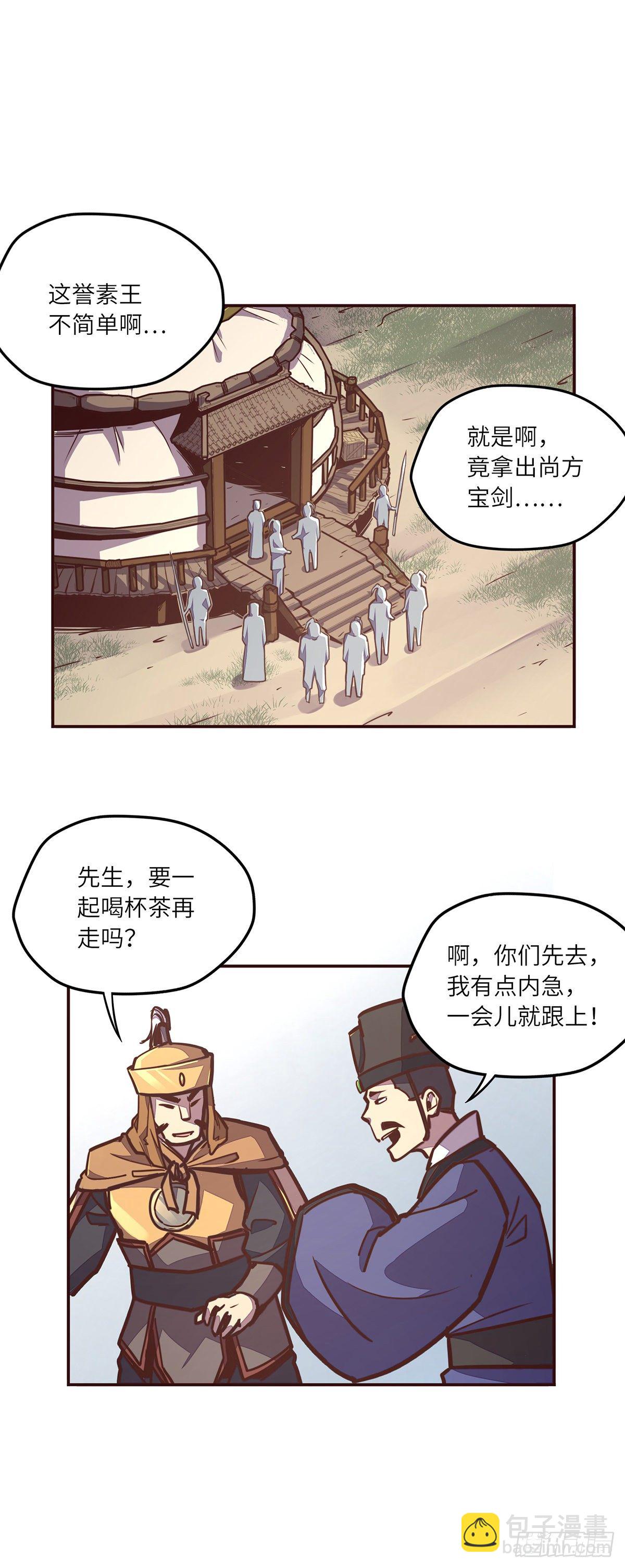 第三十六章-第39话