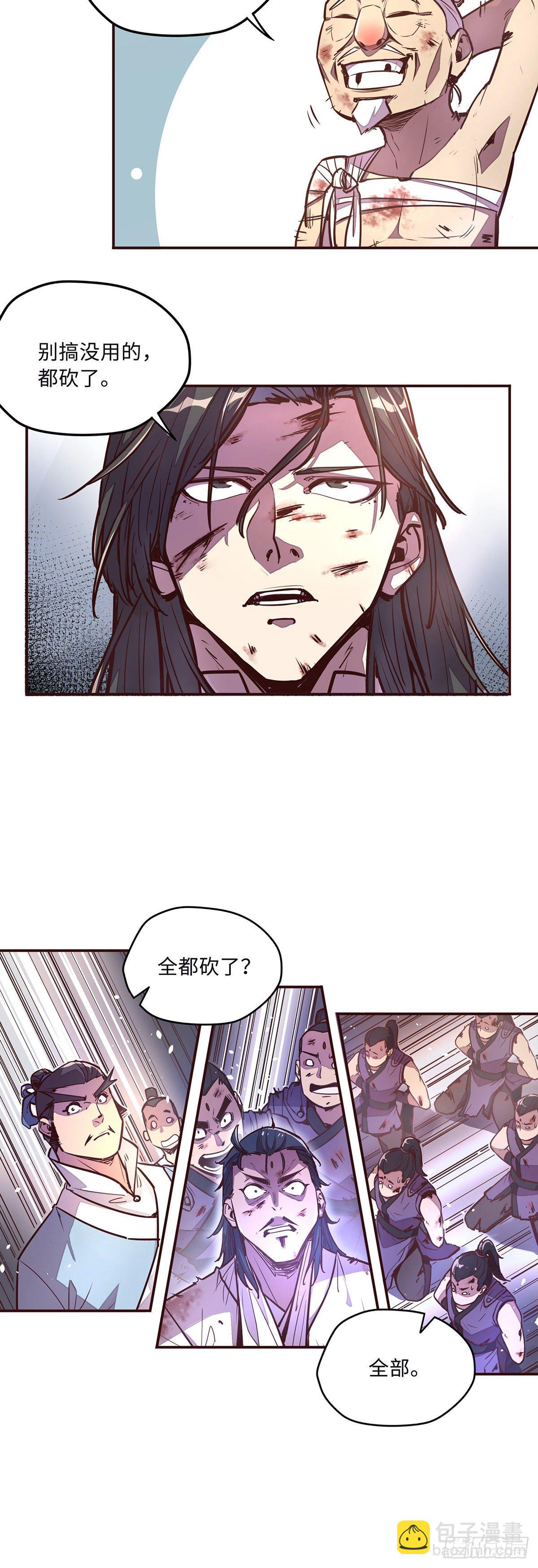 第三十六章-第39话