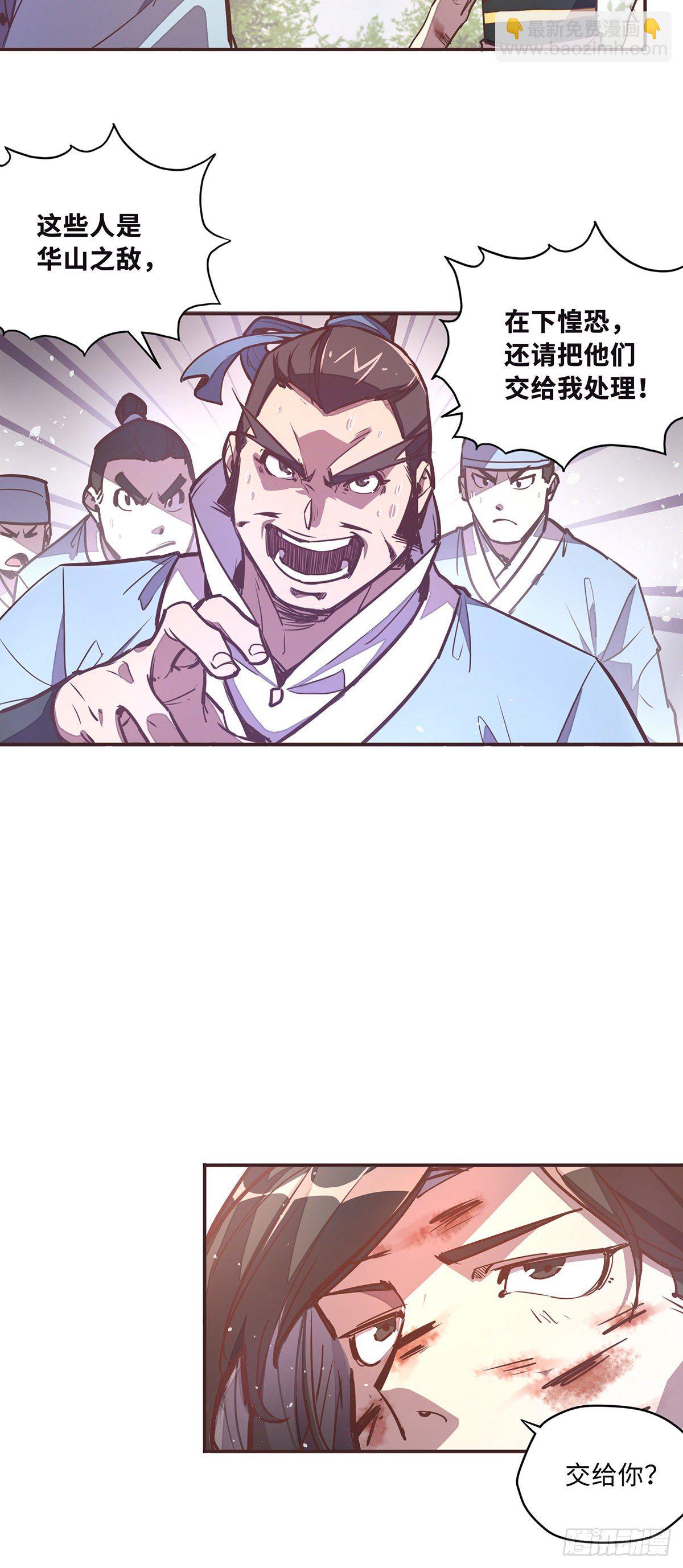 第三十六章-第39话