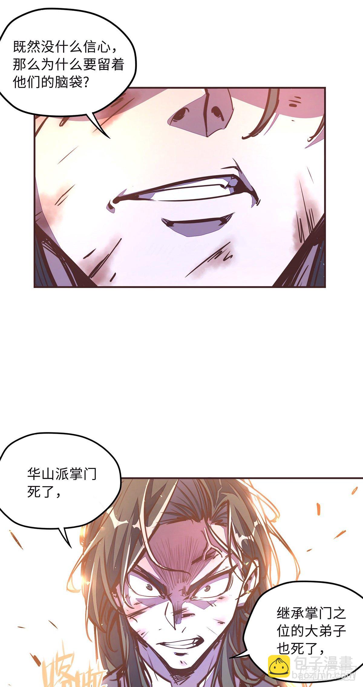第三十六章-第39话