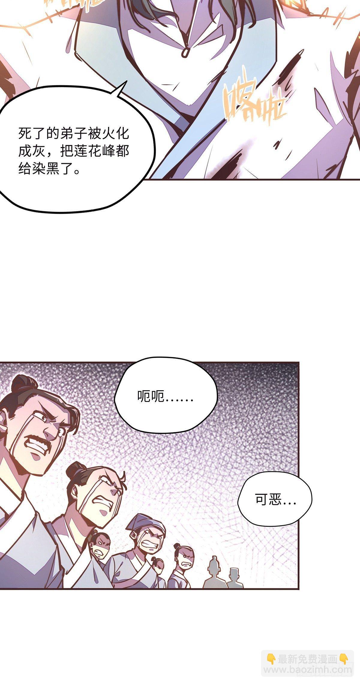 第三十六章-第39话